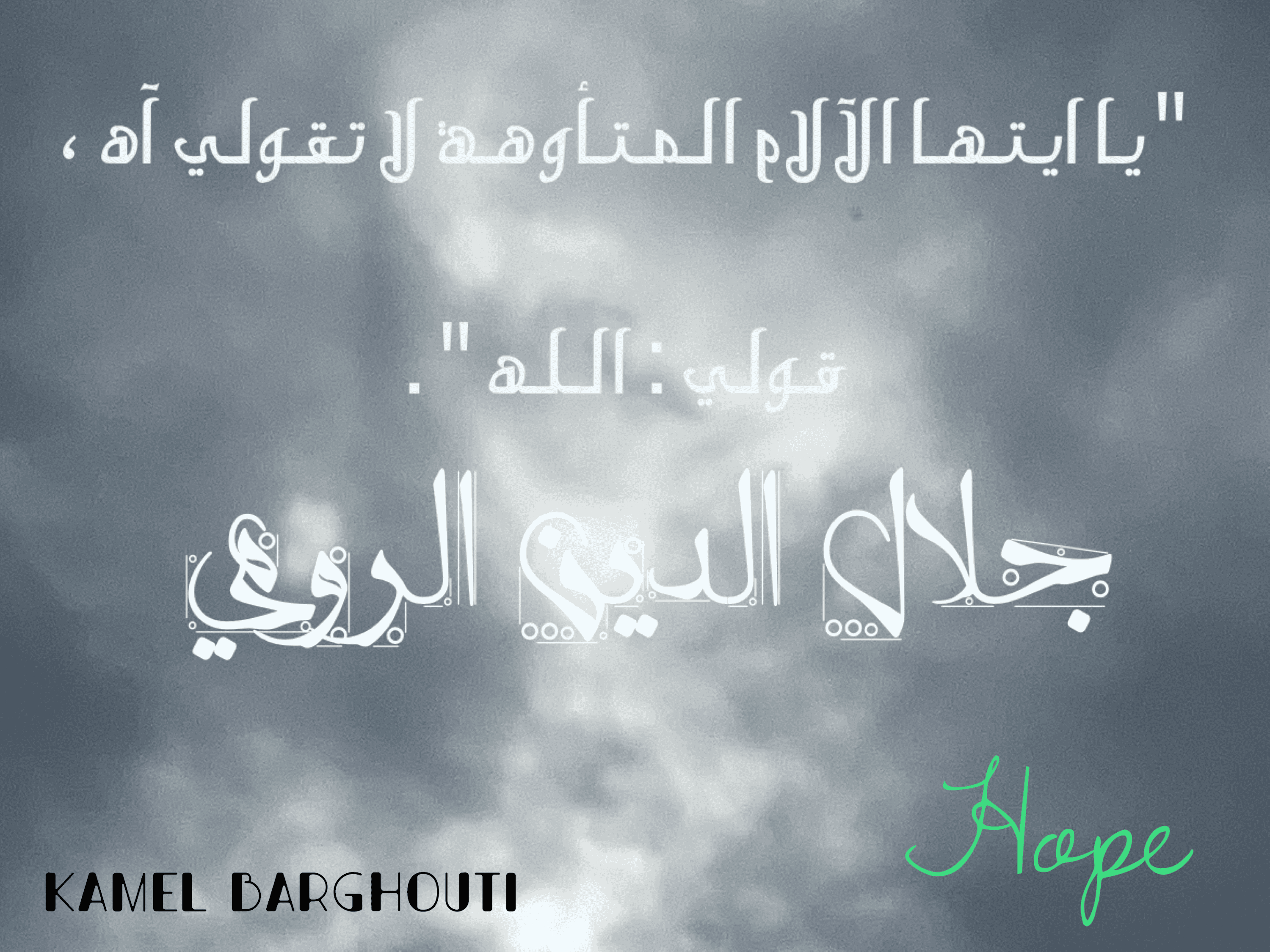 القناعة والصبر – اقتباس 115