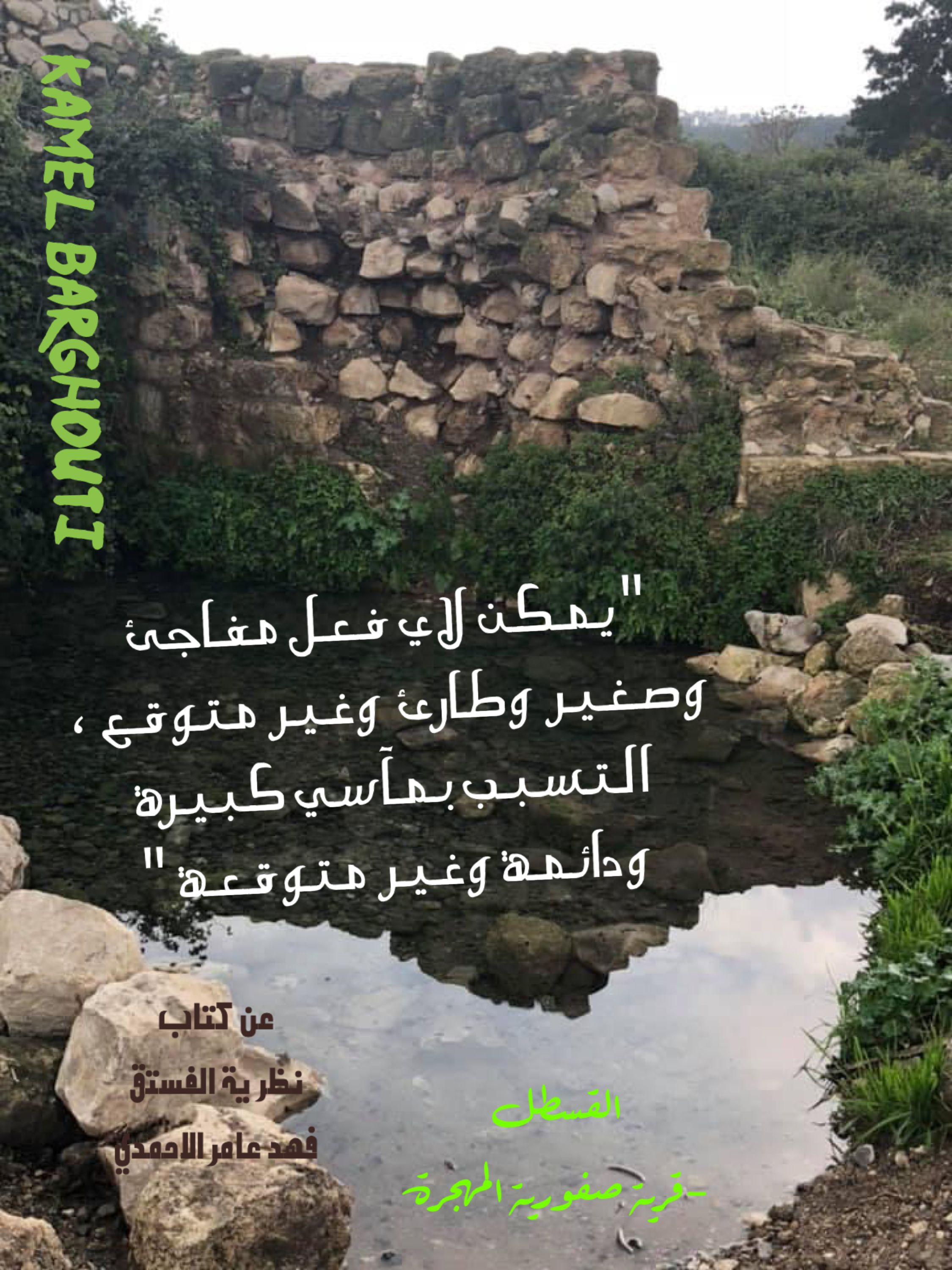 القناعة والصبر – اقتباس 108