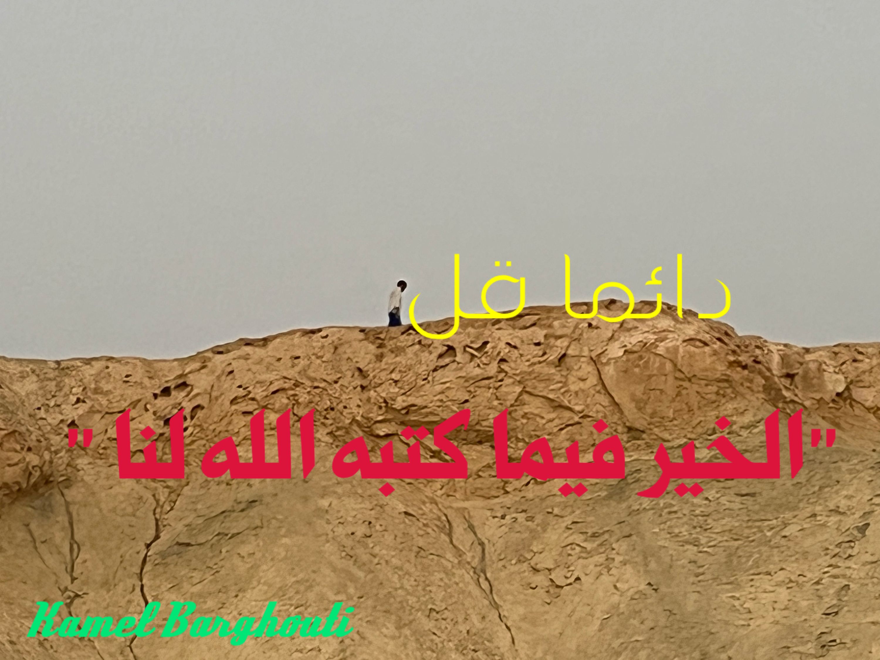 القناعة والصبر – اقتباس 109
