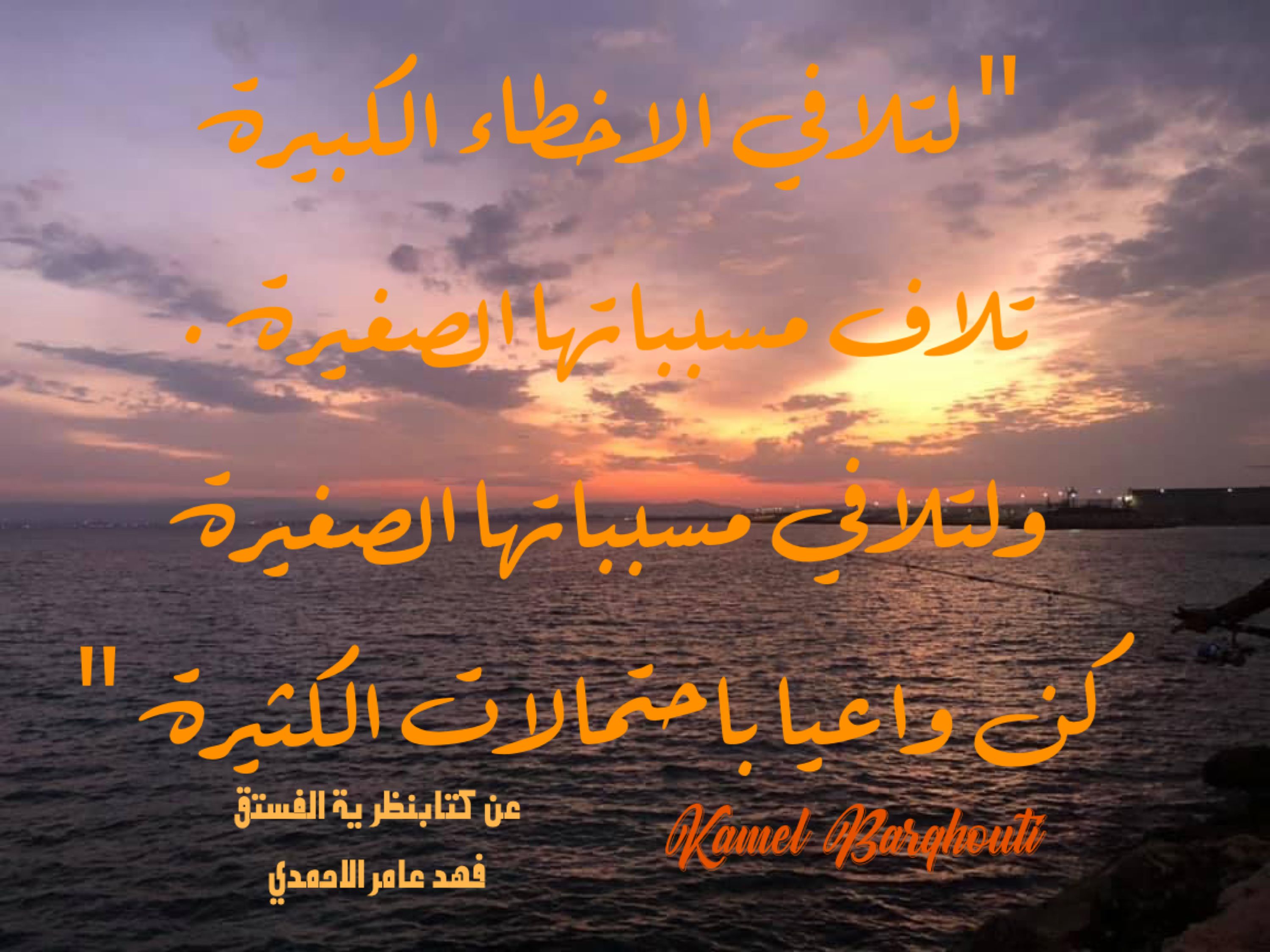 القناعة والصبر – اقتباس 107