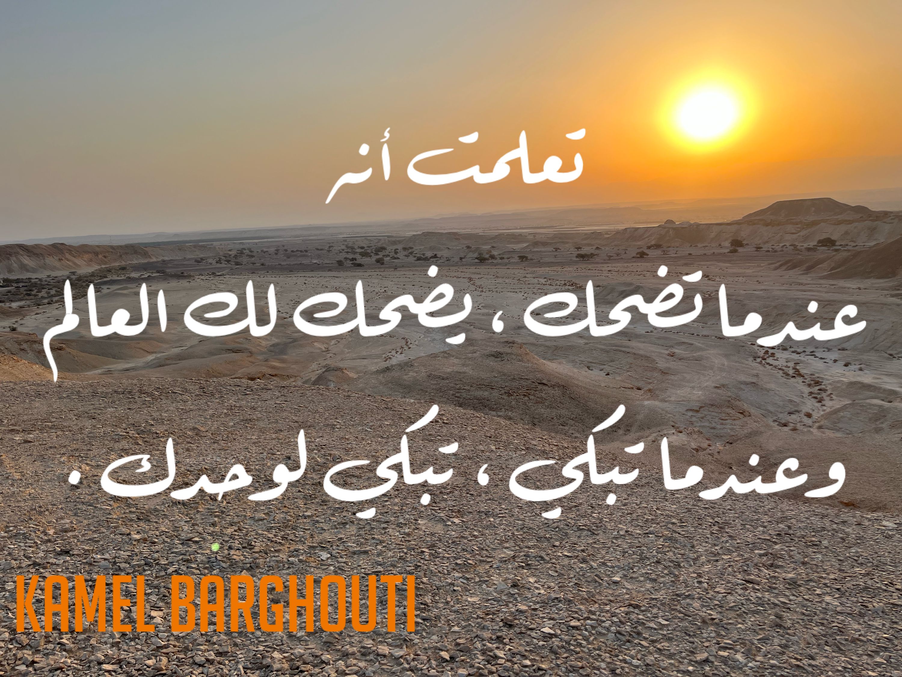 القناعة والصبر – اقتباس 92