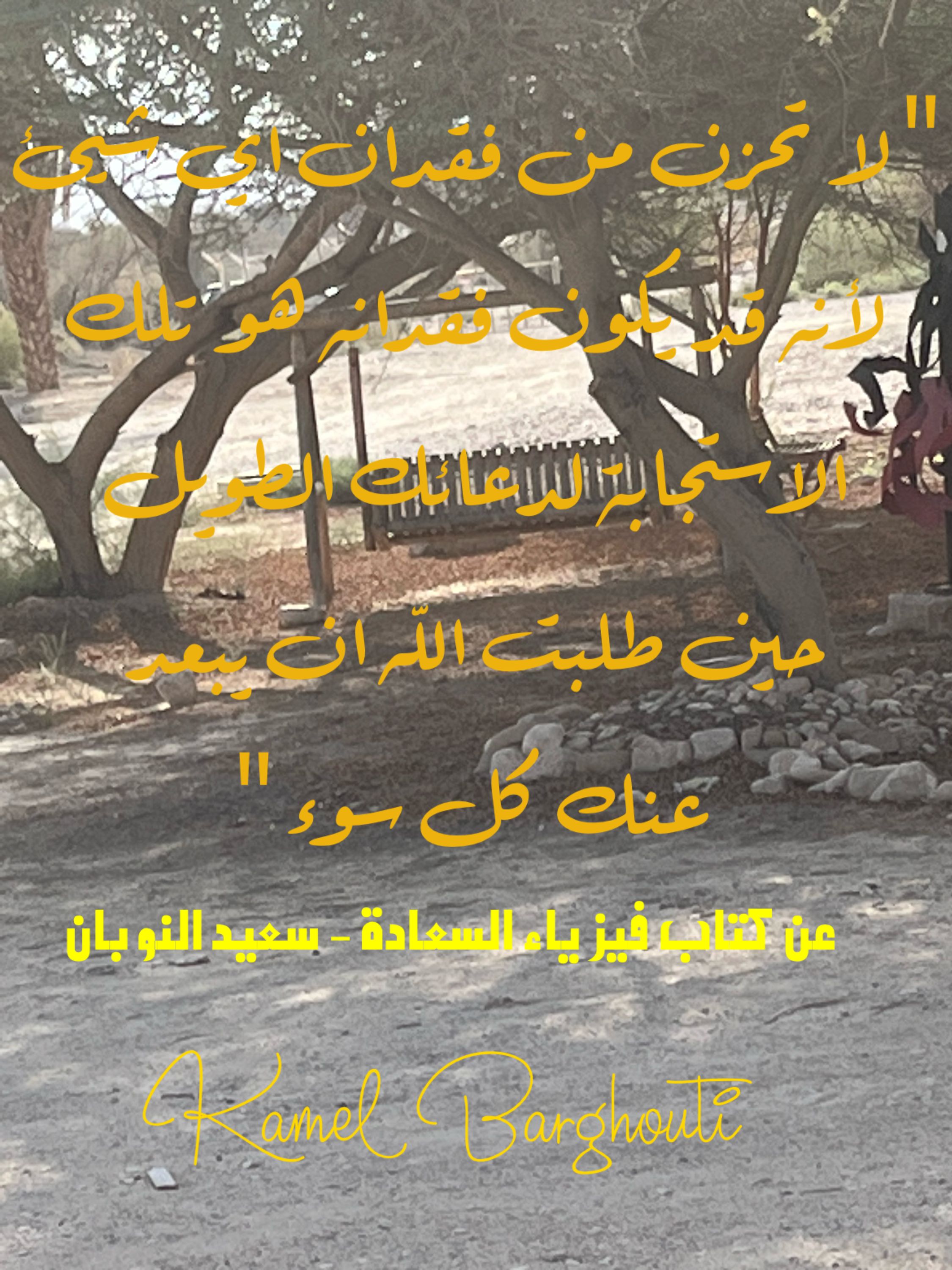 القناعة والصبر – اقتباس 110