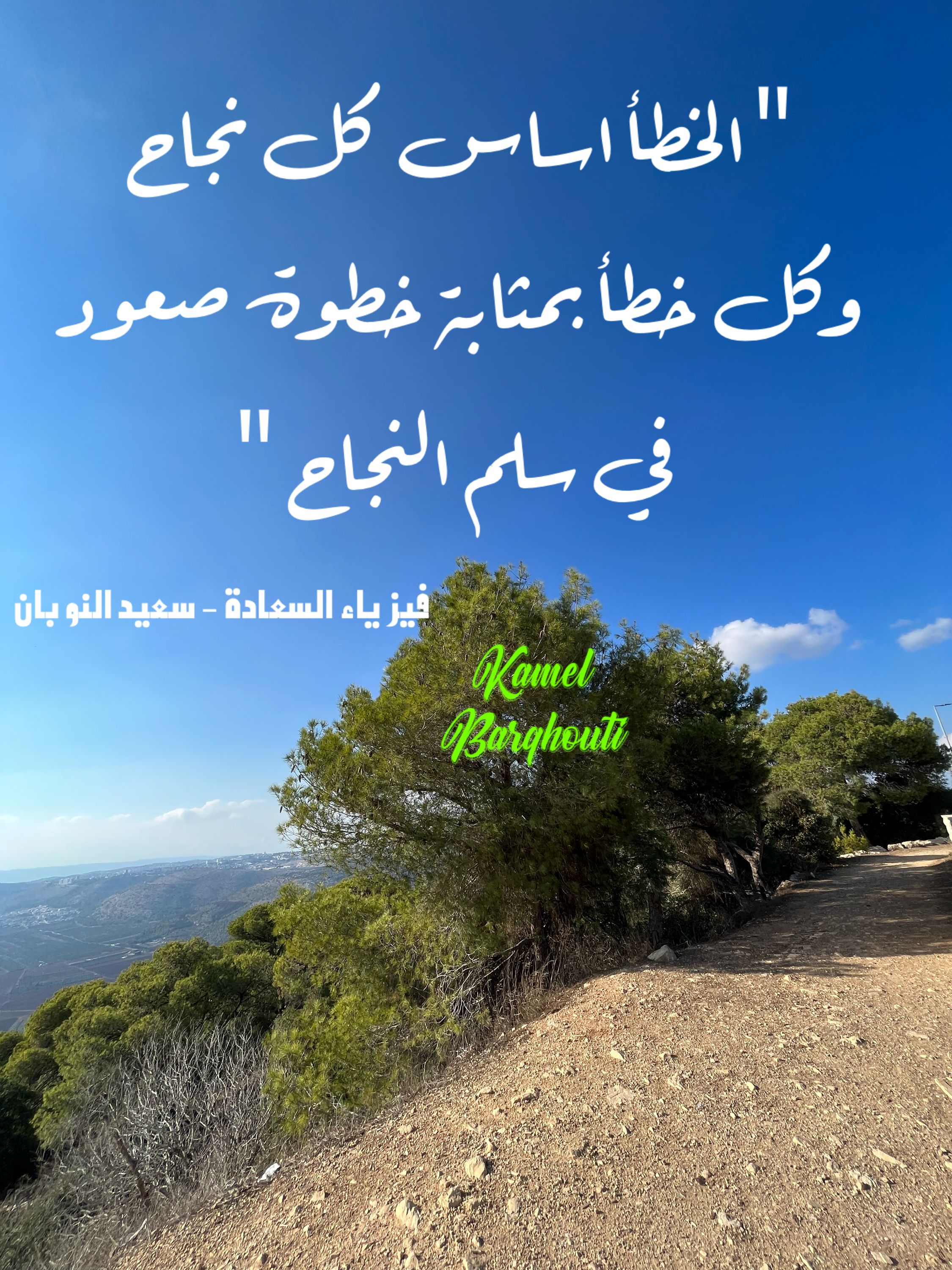 القناعة والصبر – اقتباس 94