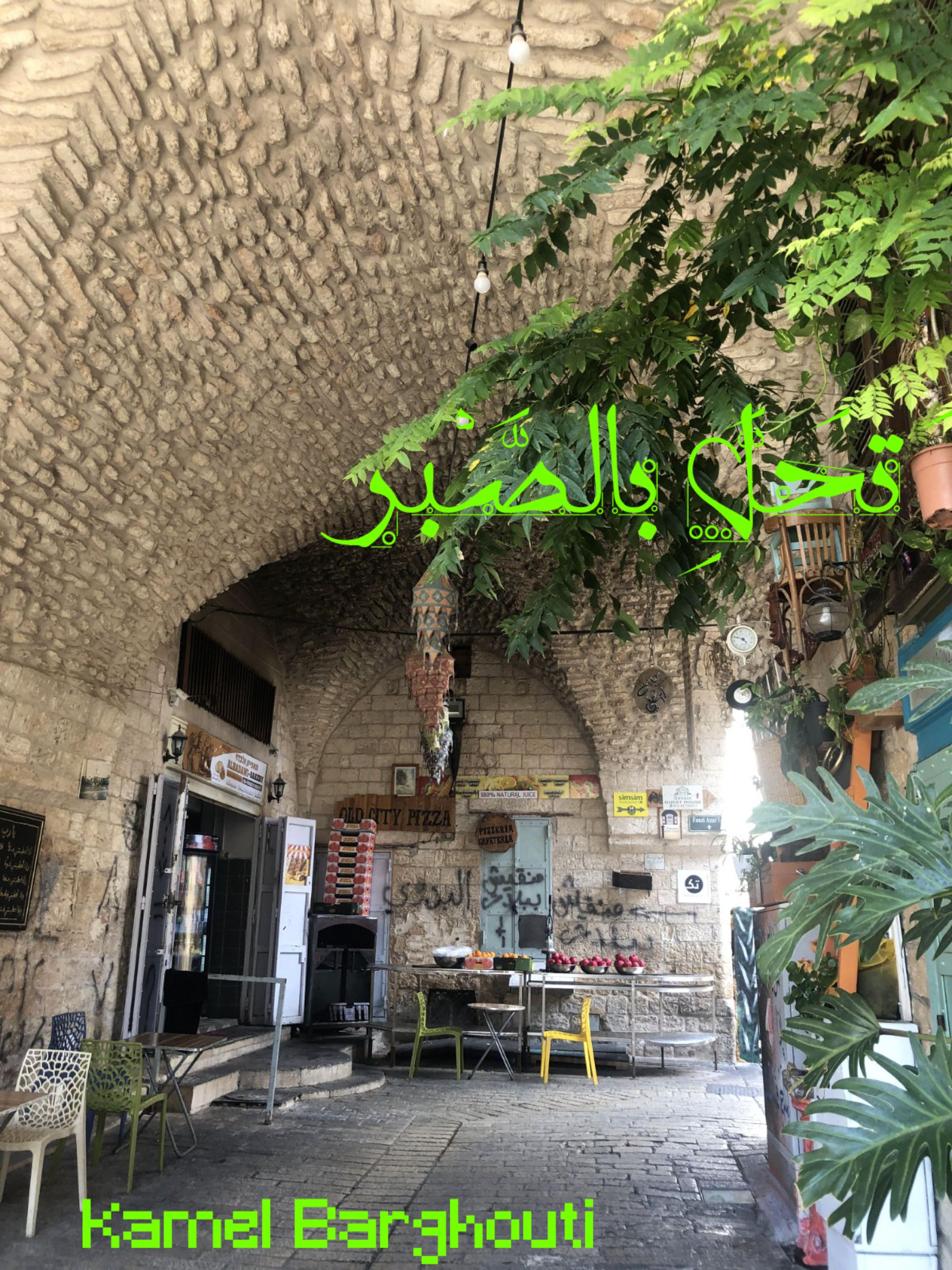 القناعة والصبر – اقتباس 90
