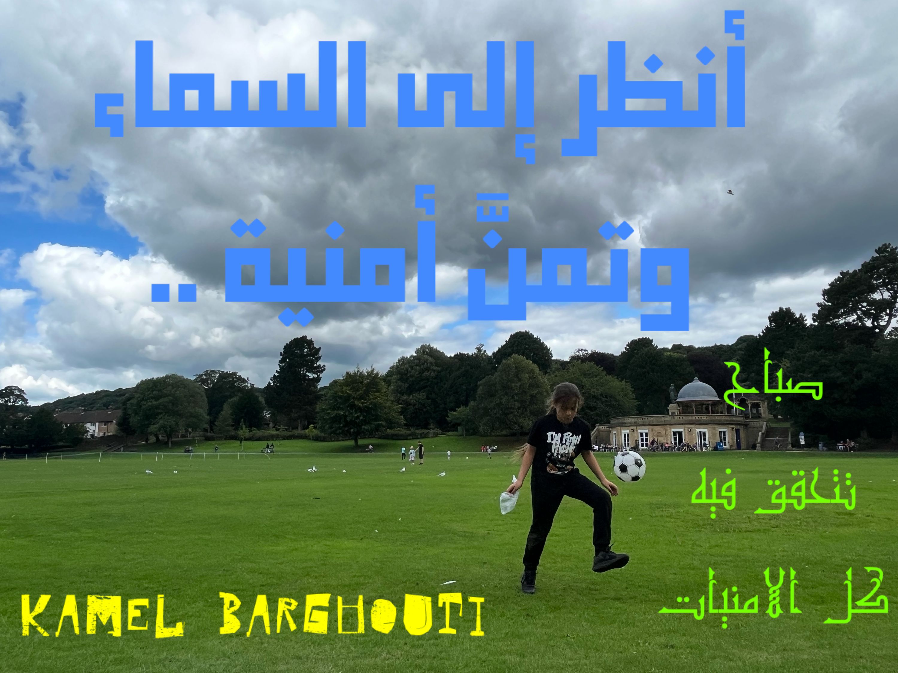 القناعة والصبر – اقتباس 88
