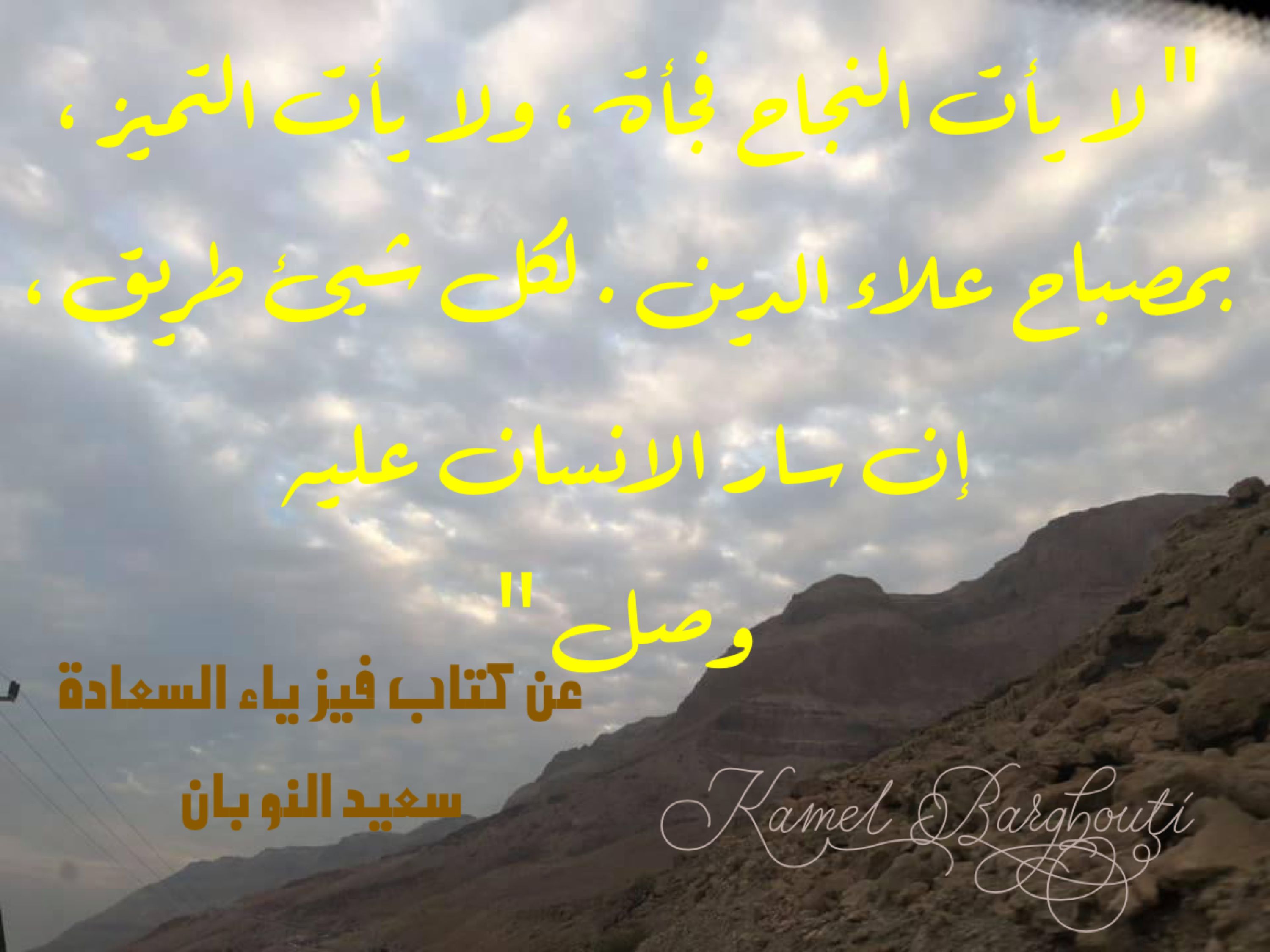 القناعة والصبر – اقتباس 96