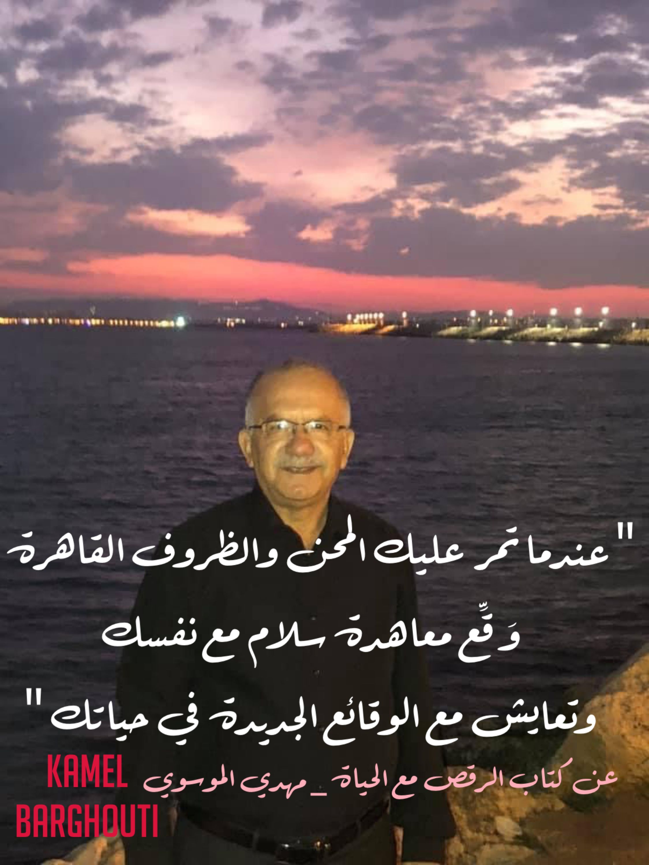 القناعة والصبر – اقتباس 76