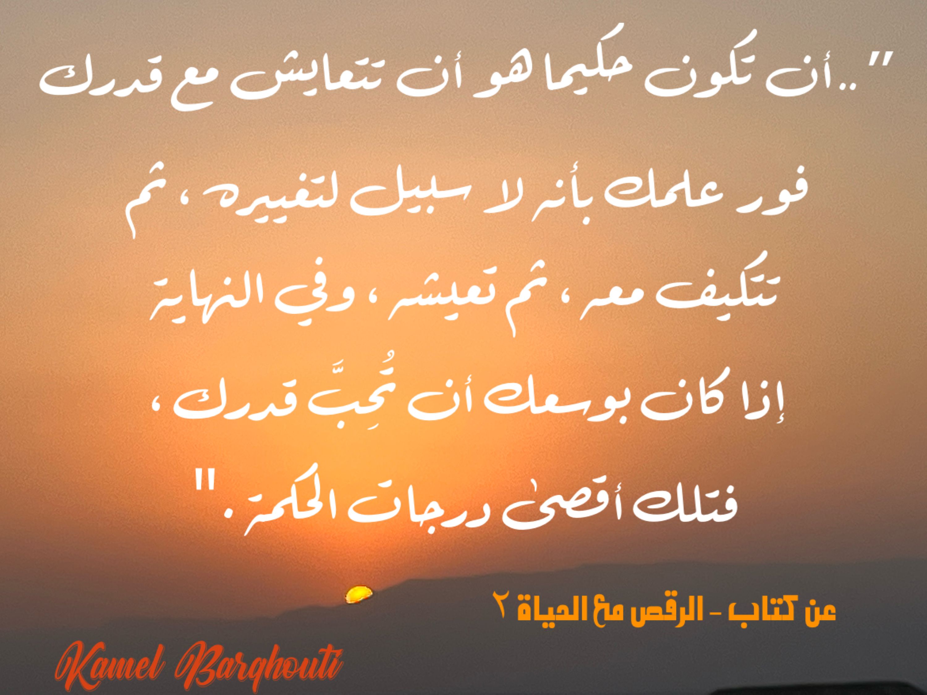 القناعة والصبر – اقتباس 86