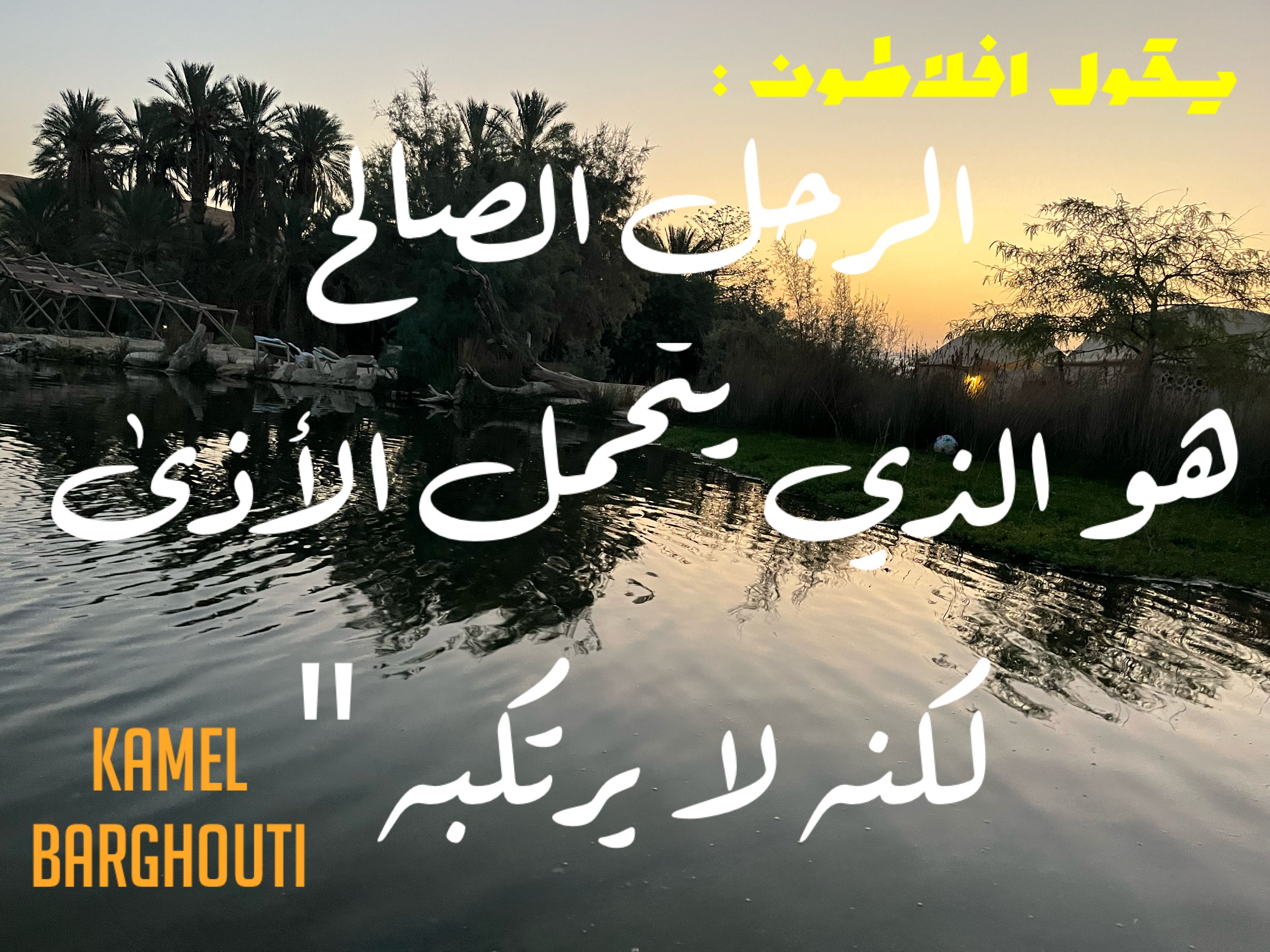 القناعة والصبر – اقتباس 72