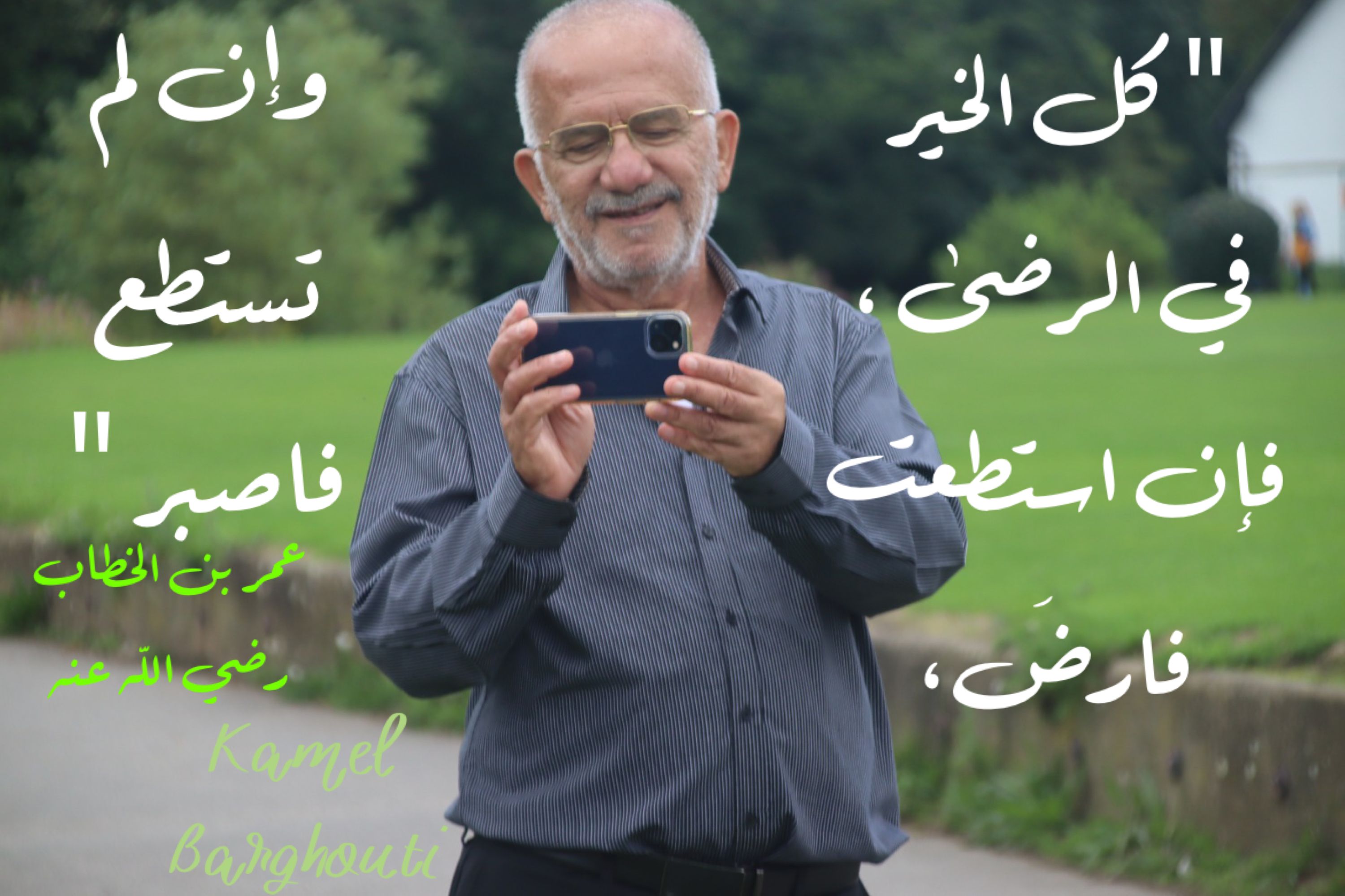 القناعة والصبر – اقتباس 73