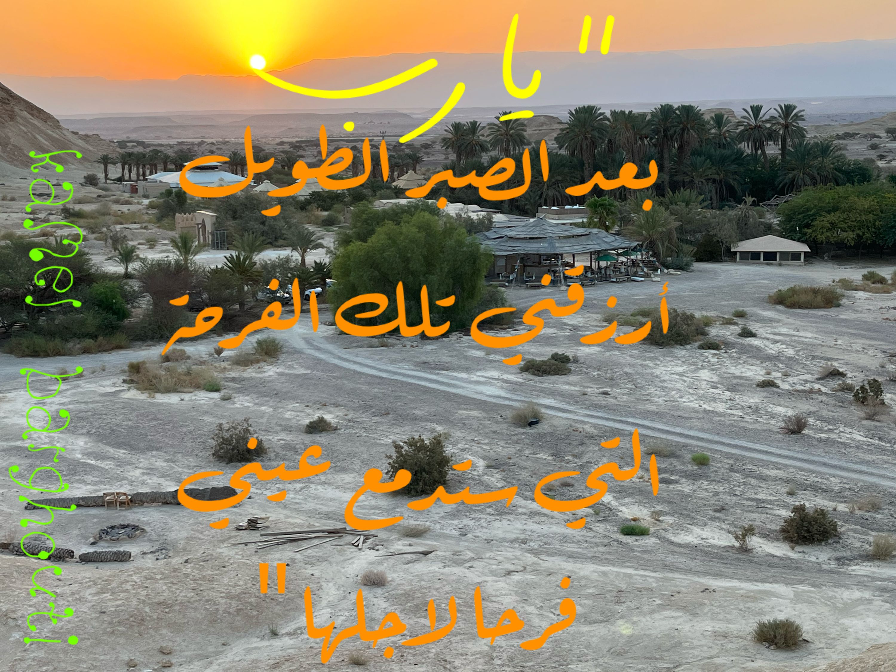 القناعة والصبر – اقتباس 67