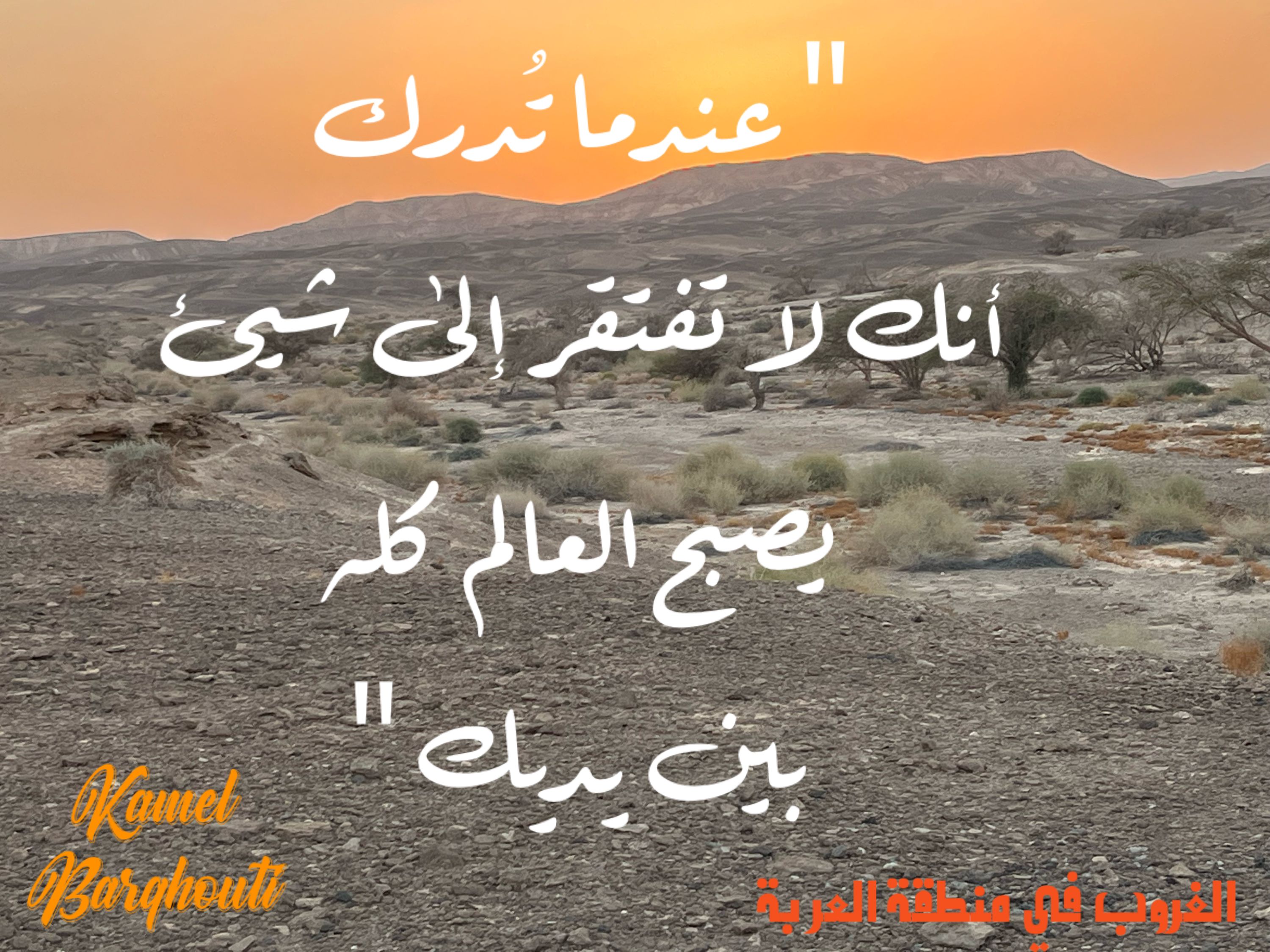 القناعة والصبر – اقتباس 56