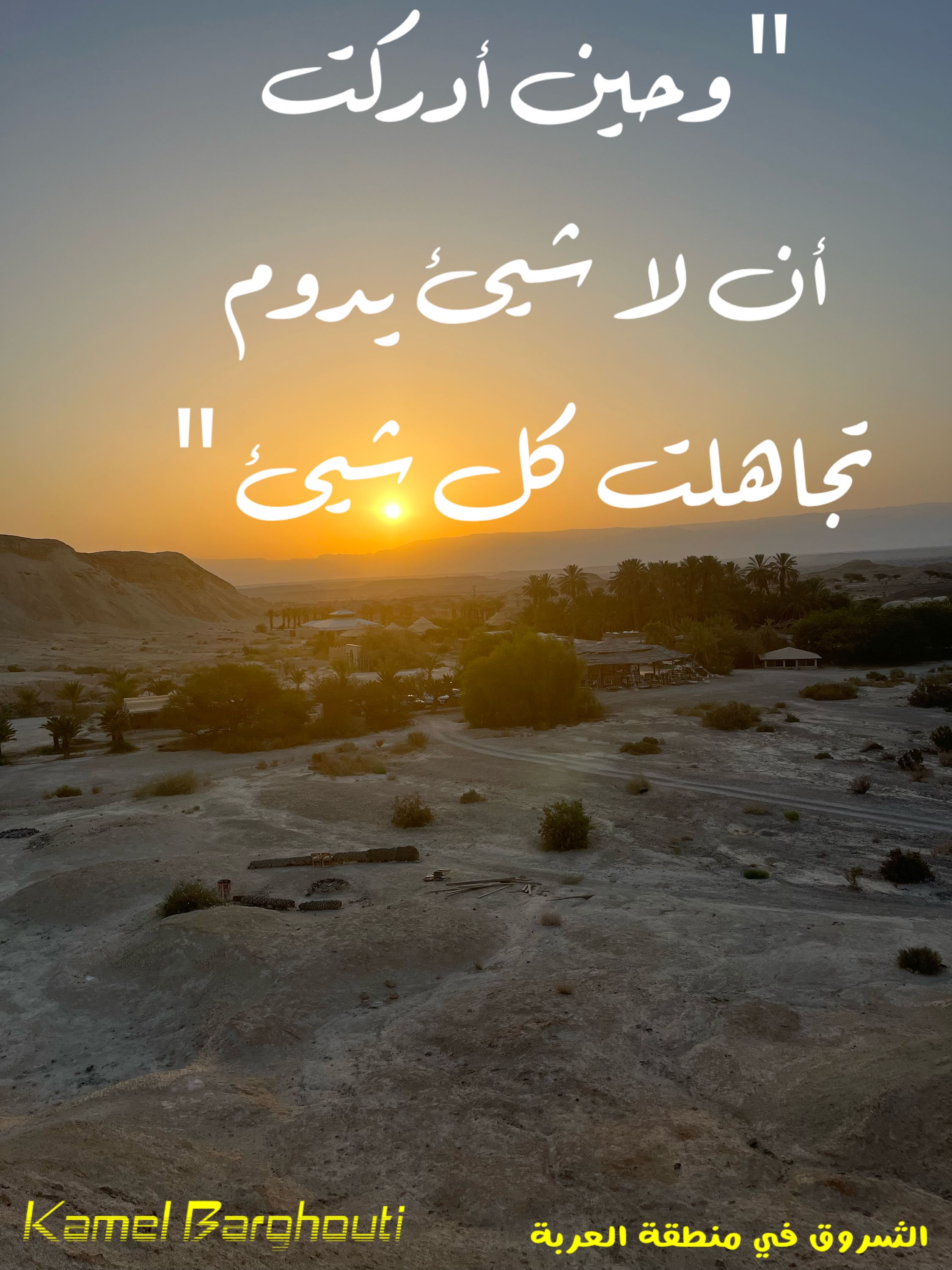 القناعة والصبر – اقتباس 54