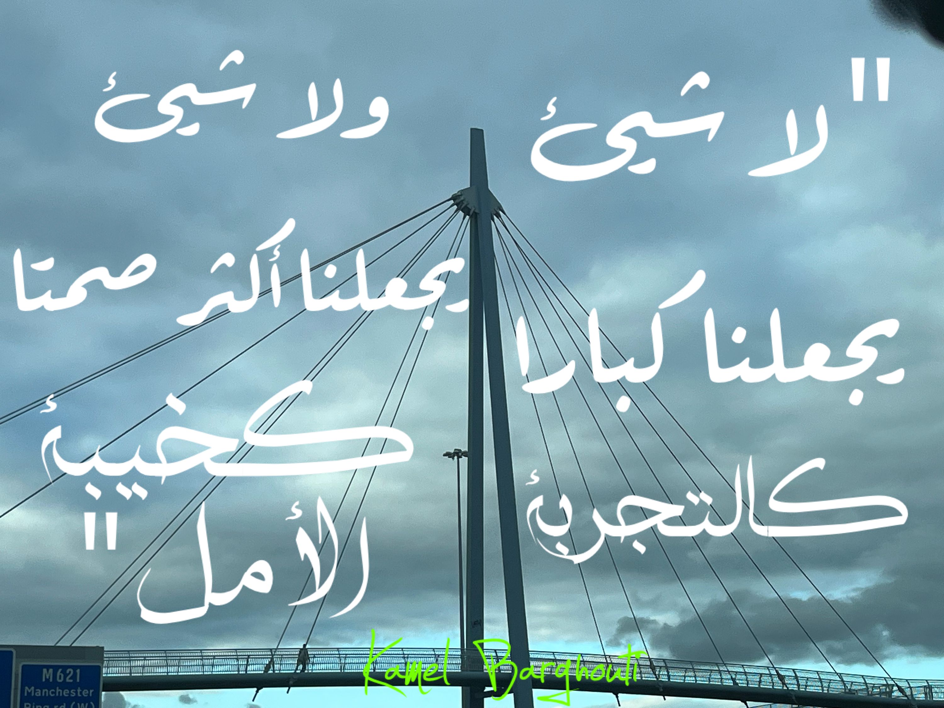 القناعة والصبر – اقتباس 44