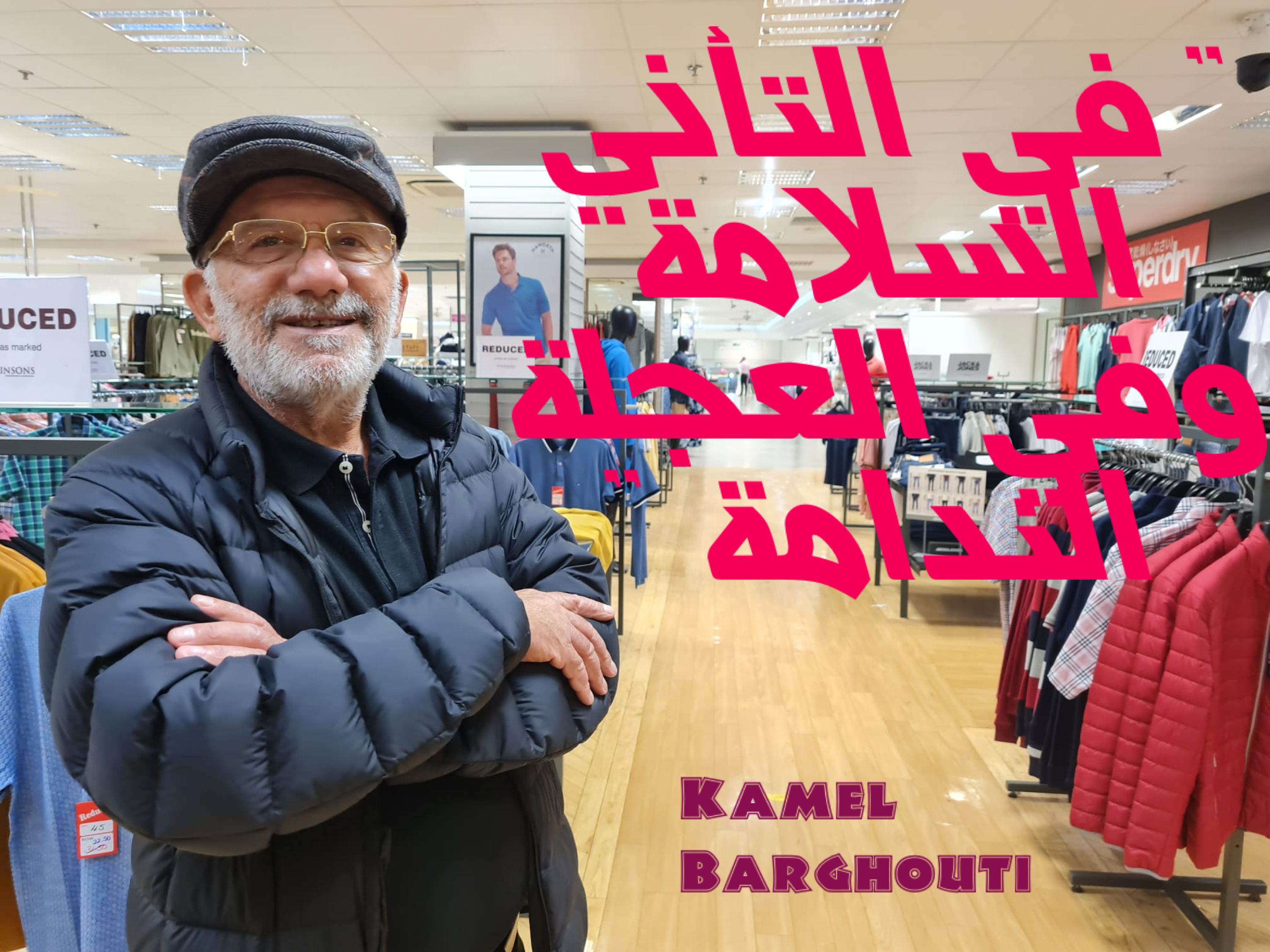 القناعة والصبر – اقتباس 40