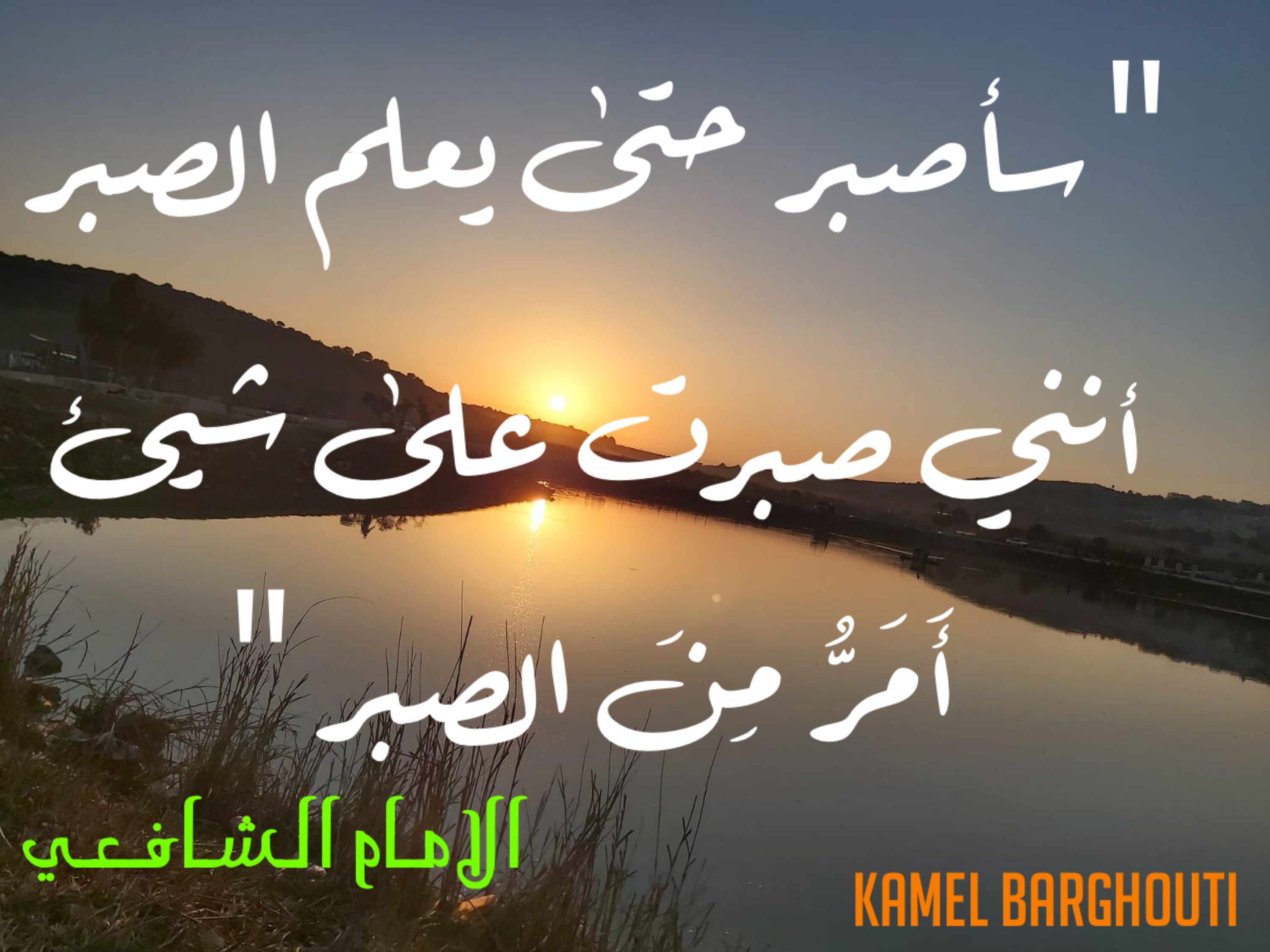 القناعة والصبر – اقتباس 25