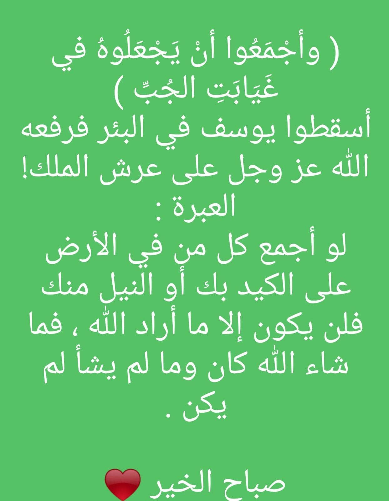 القناعة والصبر – اقتباس 19