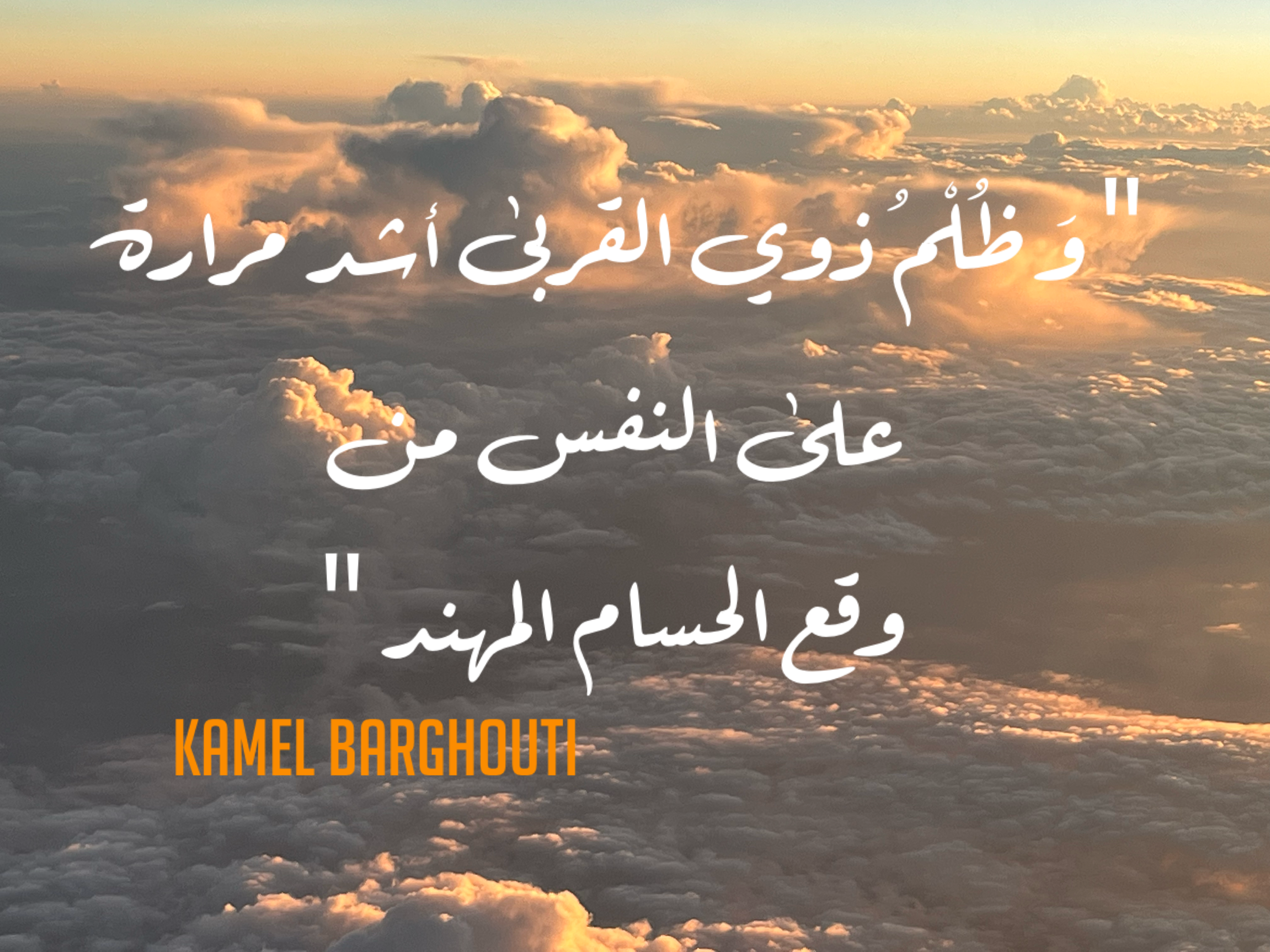 عائلة – اقتباس 36