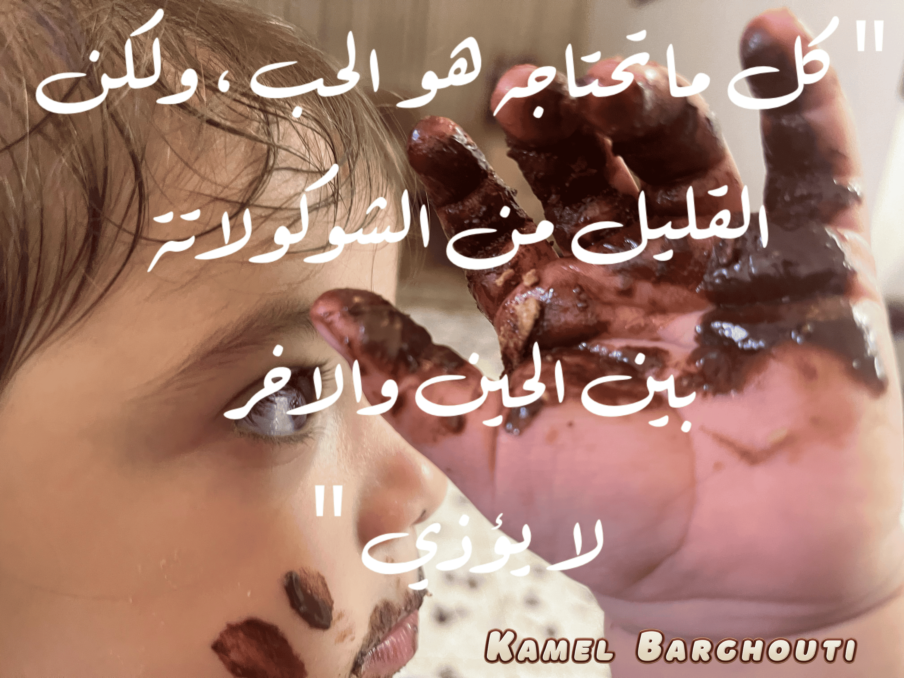 عائلة – اقتباس 38
