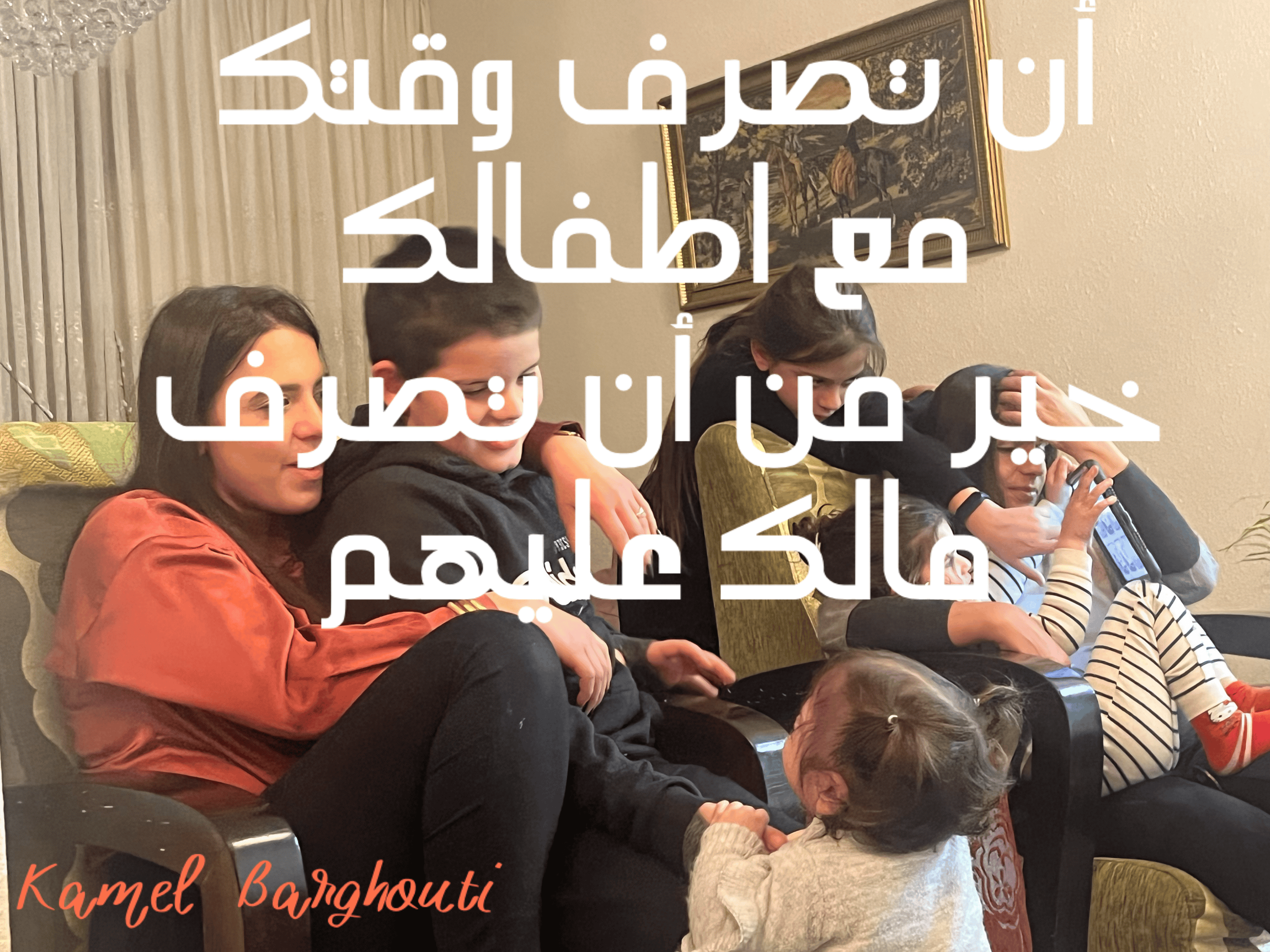 عائلة – اقتباس 33