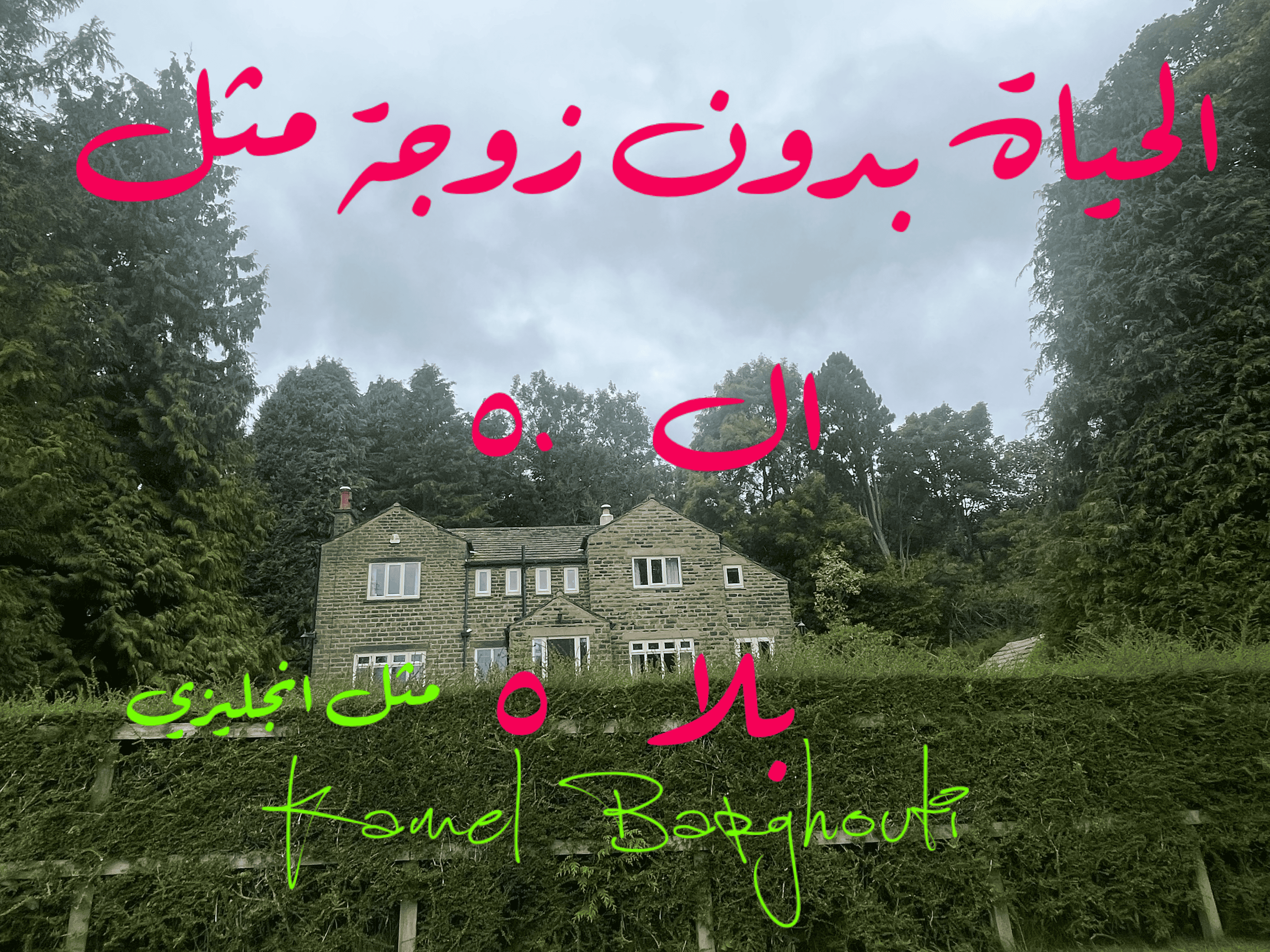 عائلة – اقتباس 26