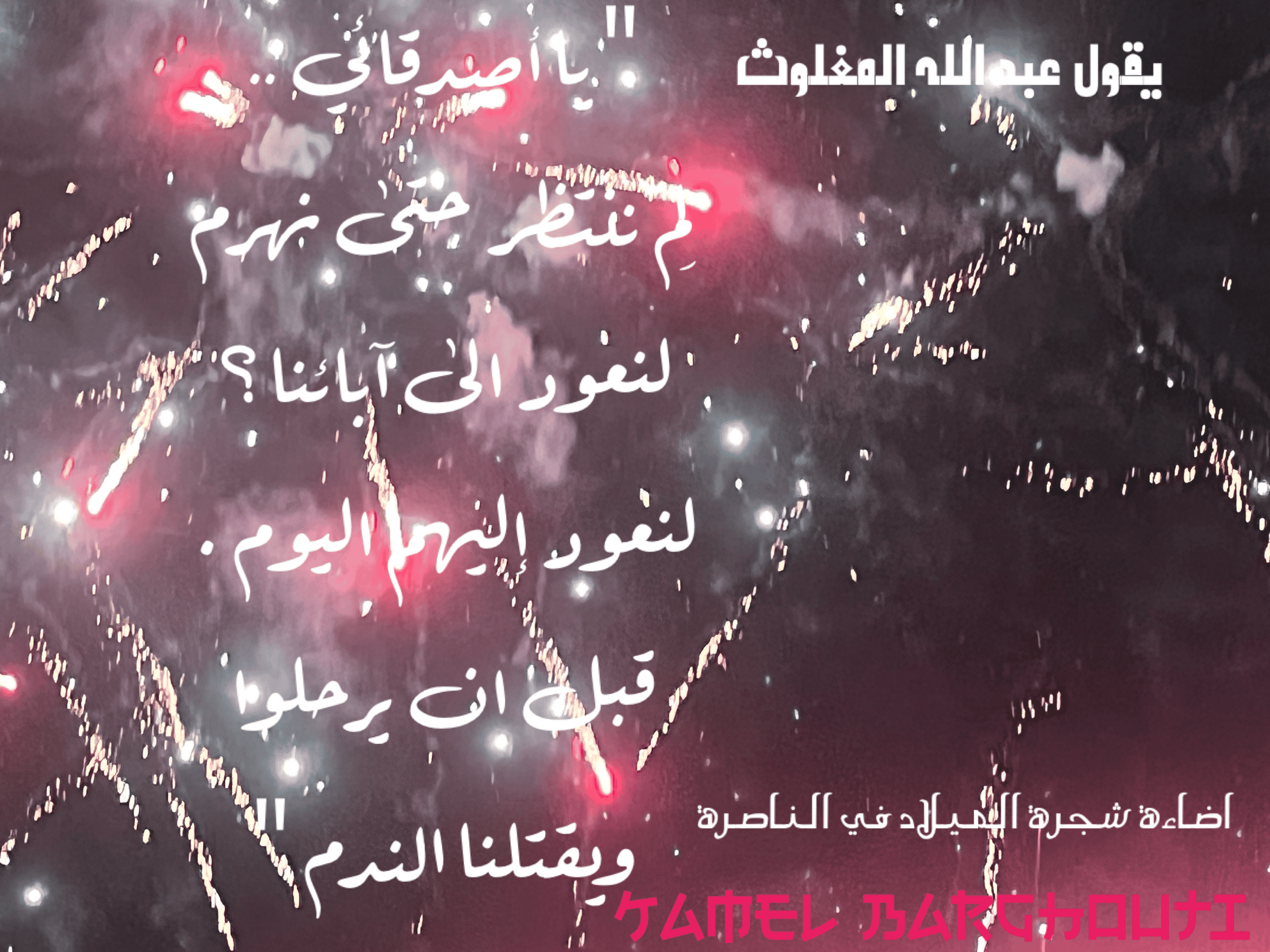 عائلة – اقتباس 23