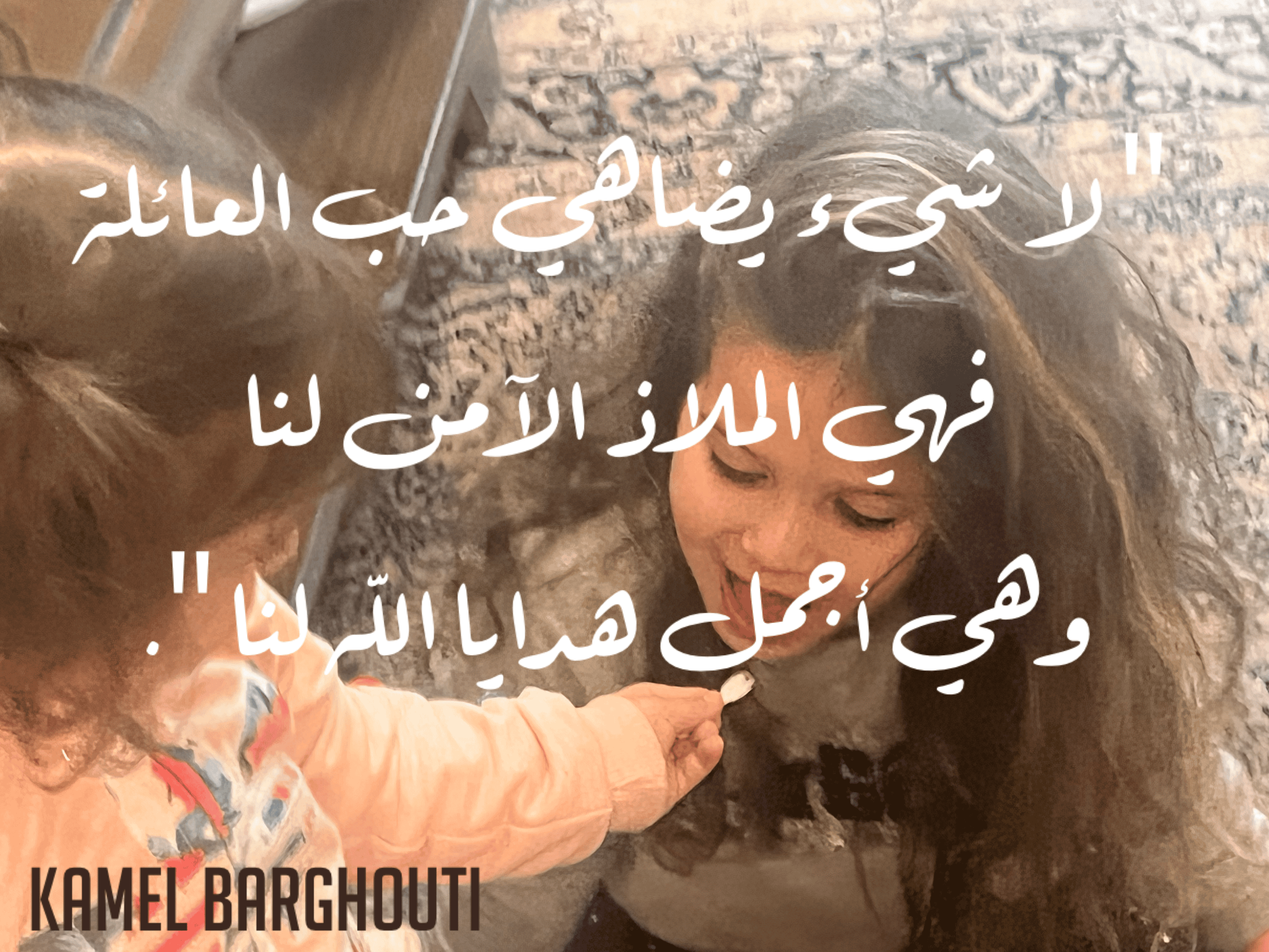 عائلة – اقتباس 12