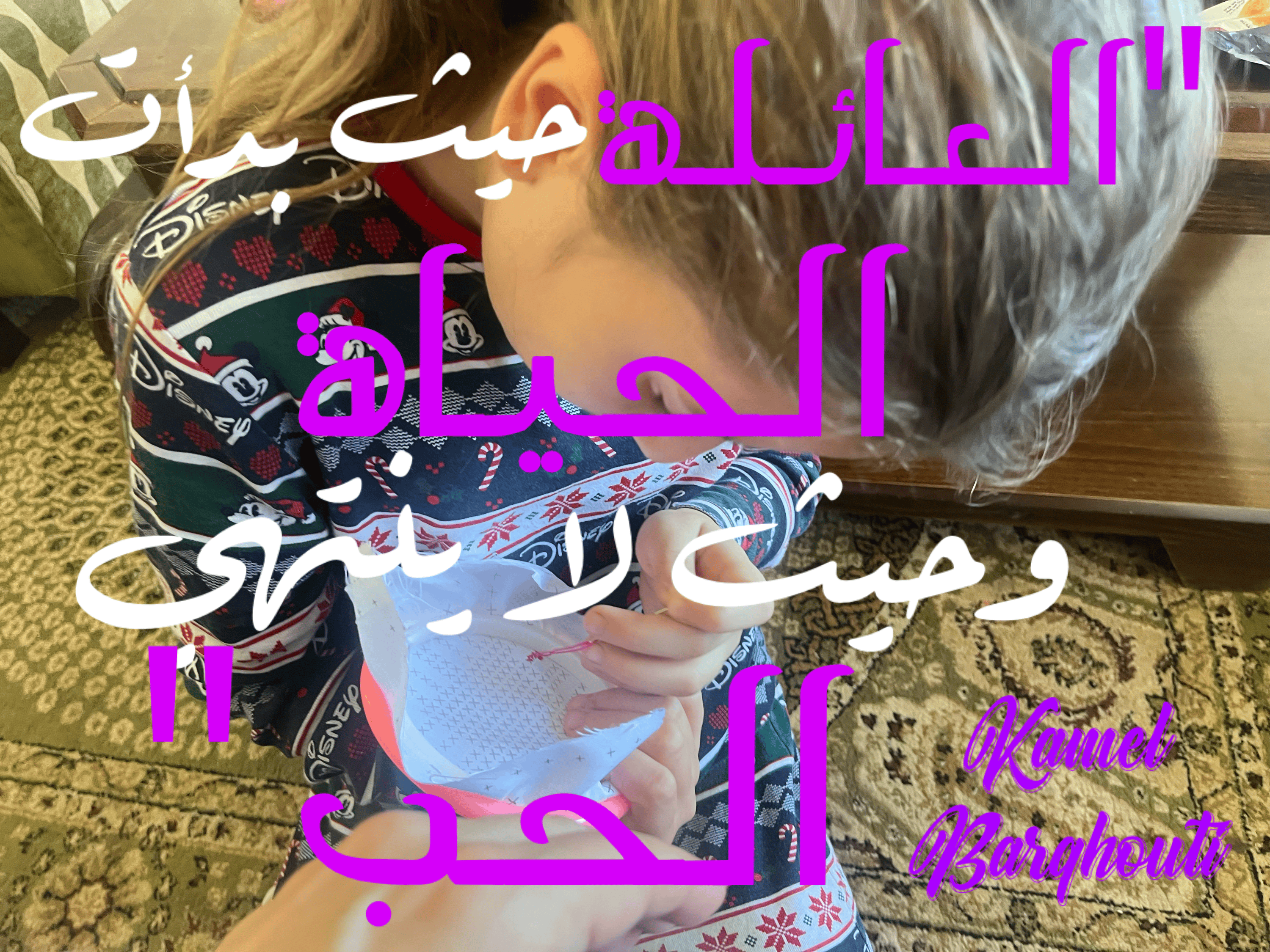 عائلة – اقتباس 13