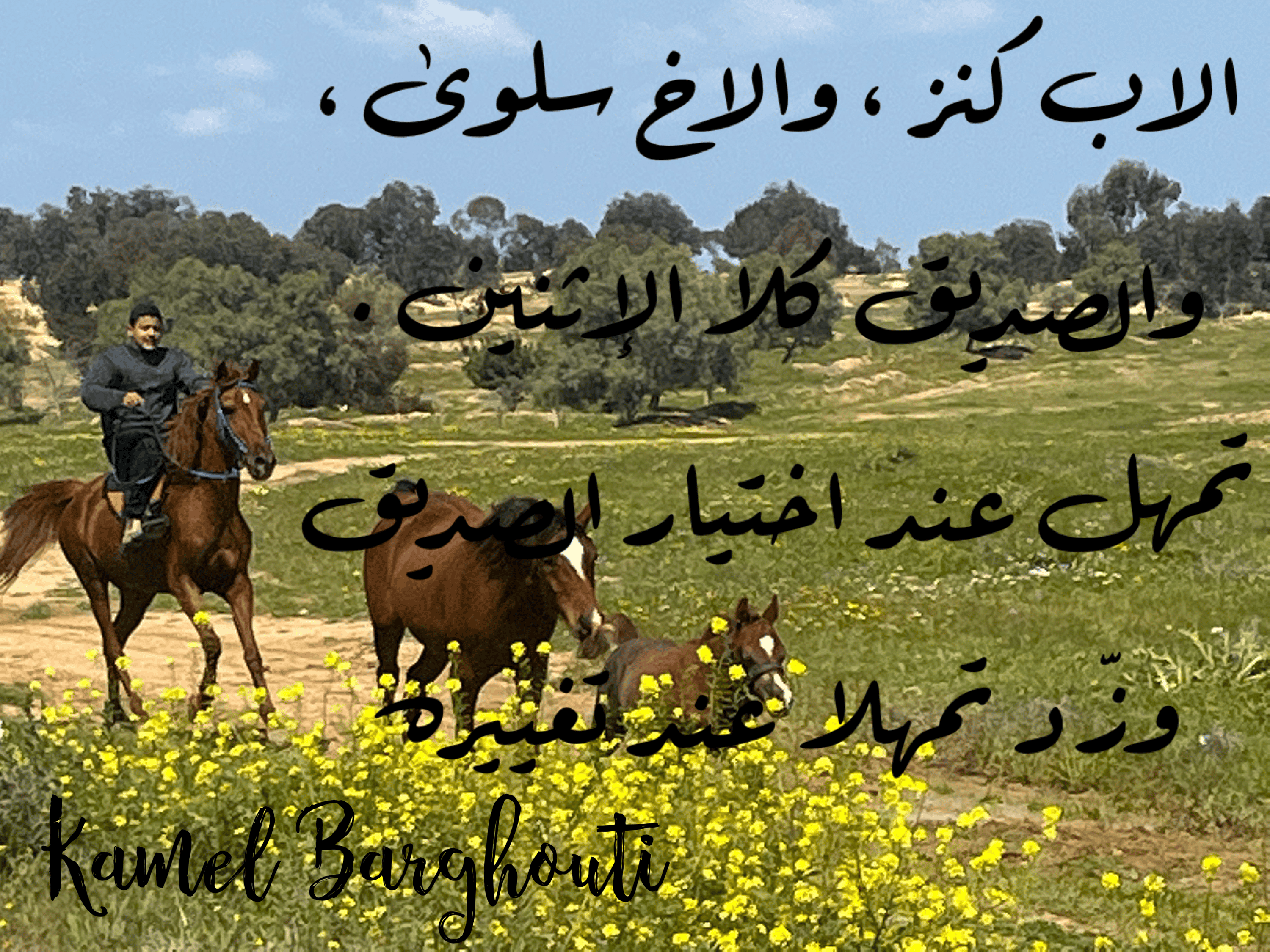 عائلة – اقتباس 9