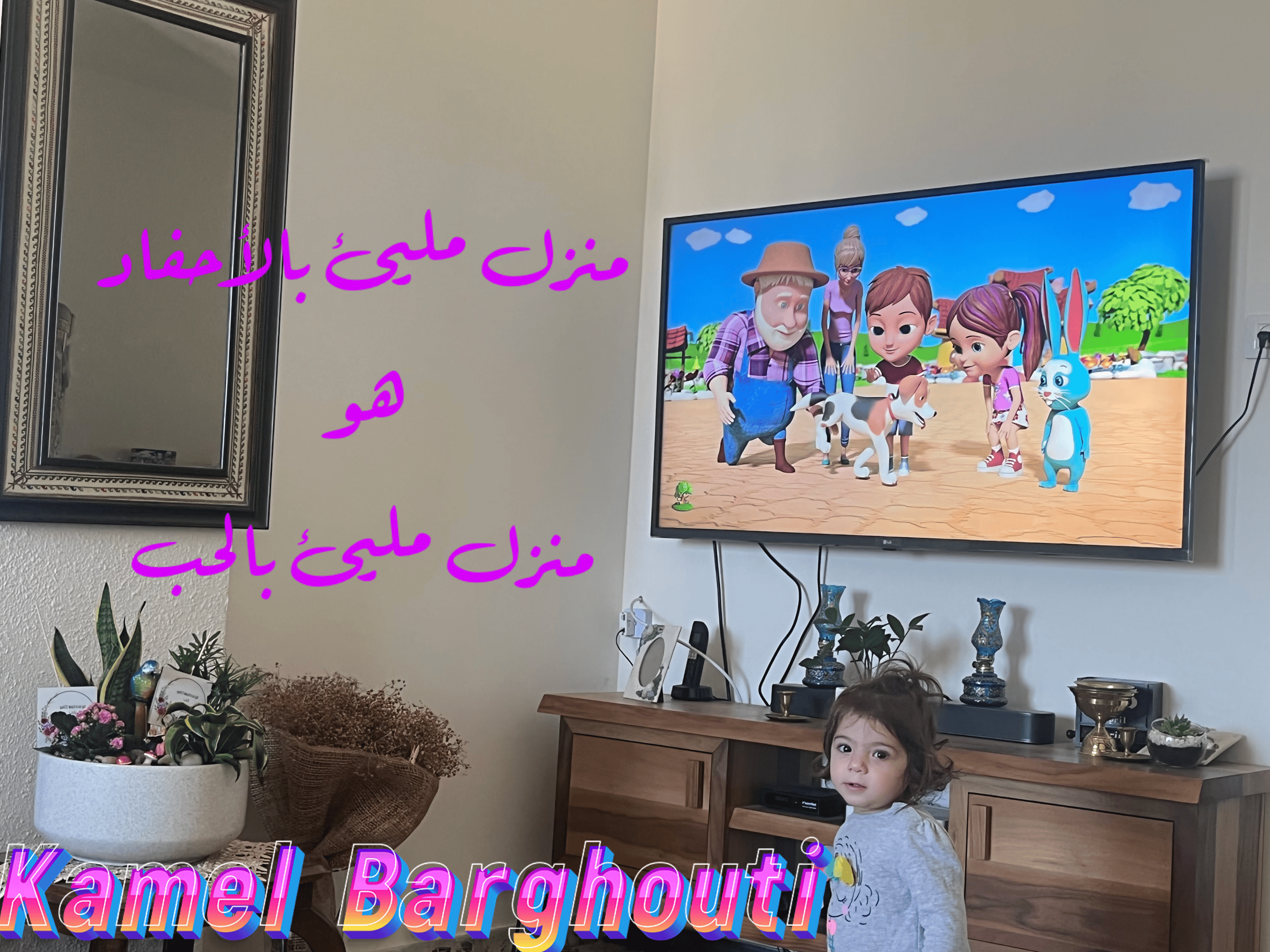 عائلة – اقتباس 3