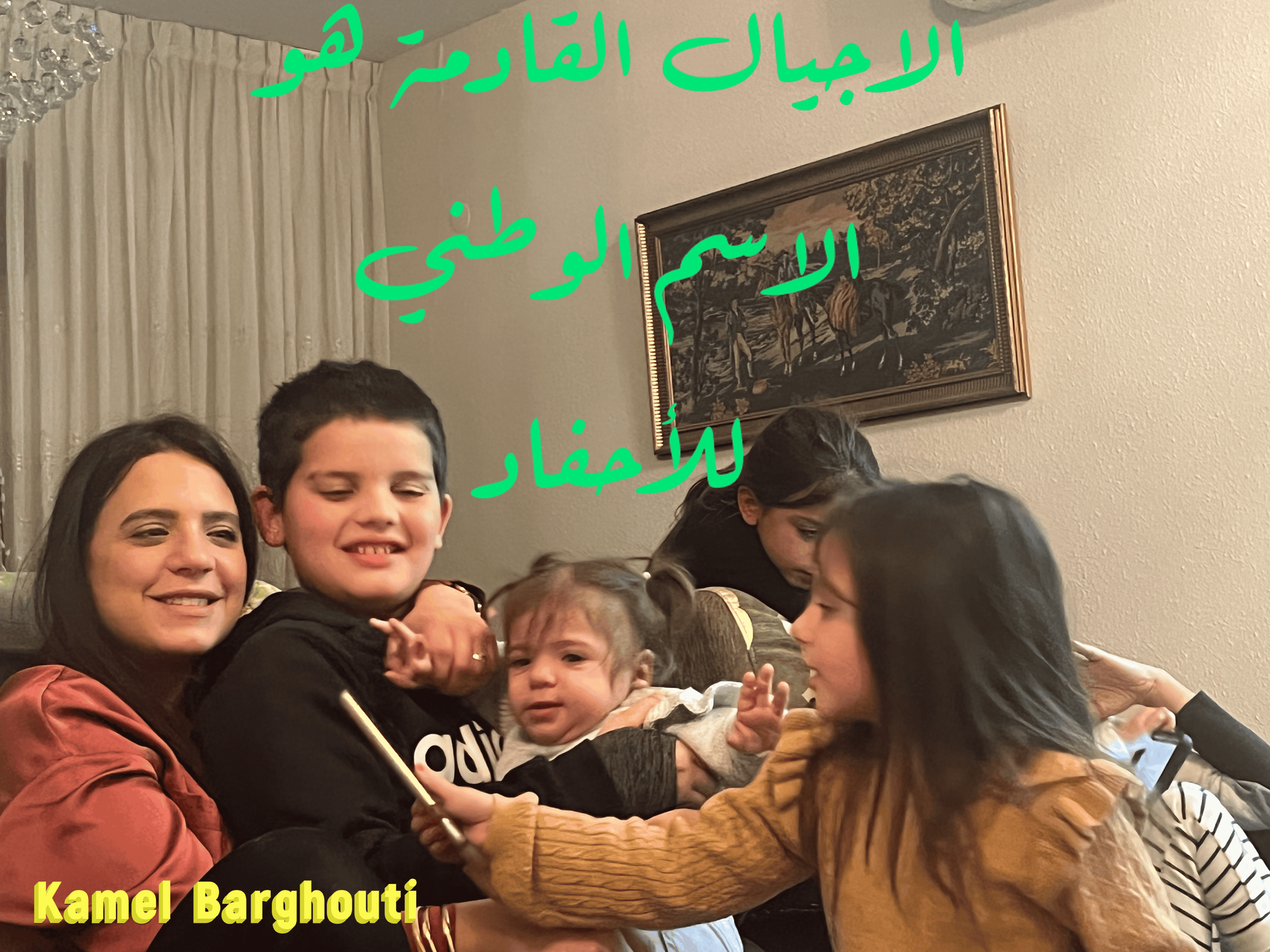 عائلة – اقتباس 1