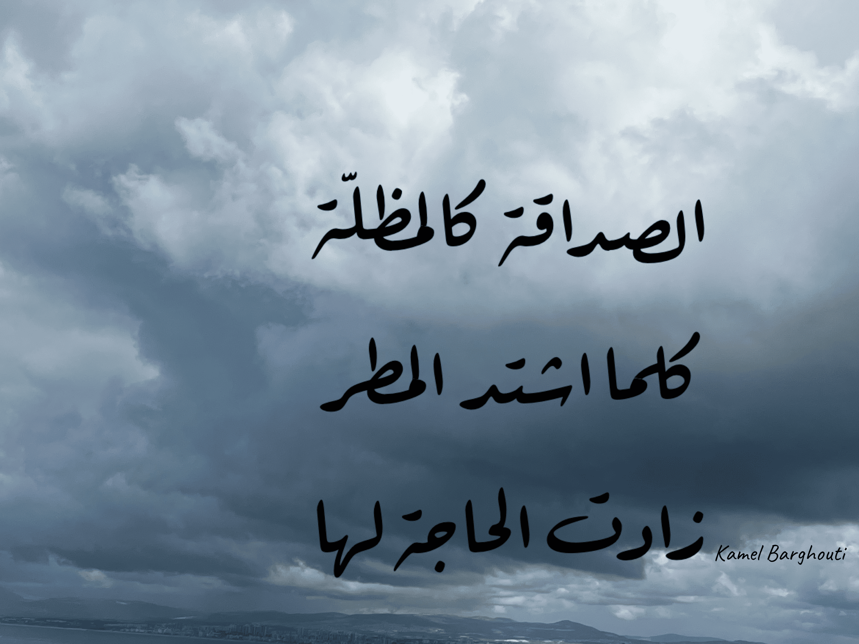 صداقة – اقتباس 148