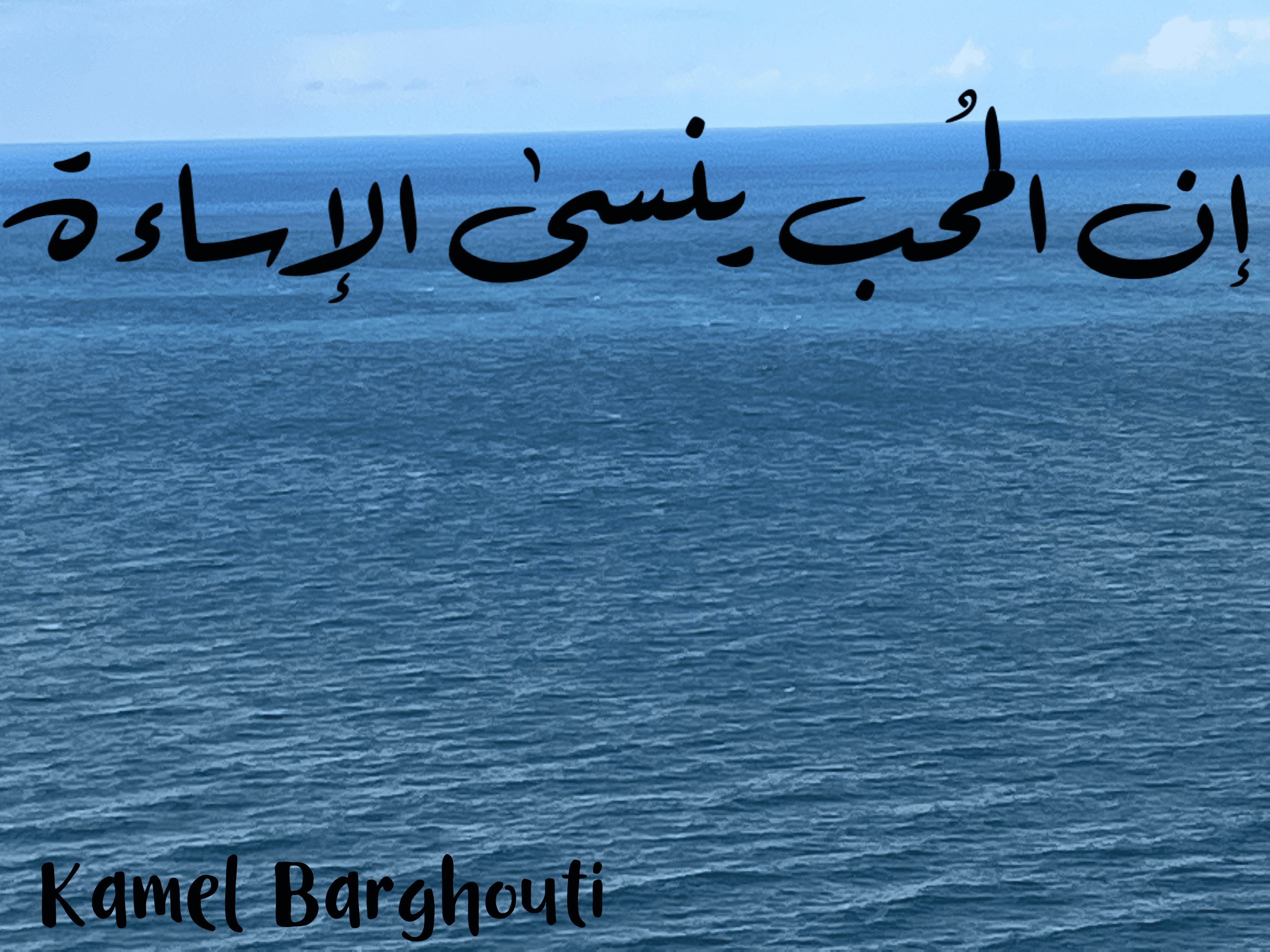 صداقة – اقتباس 143