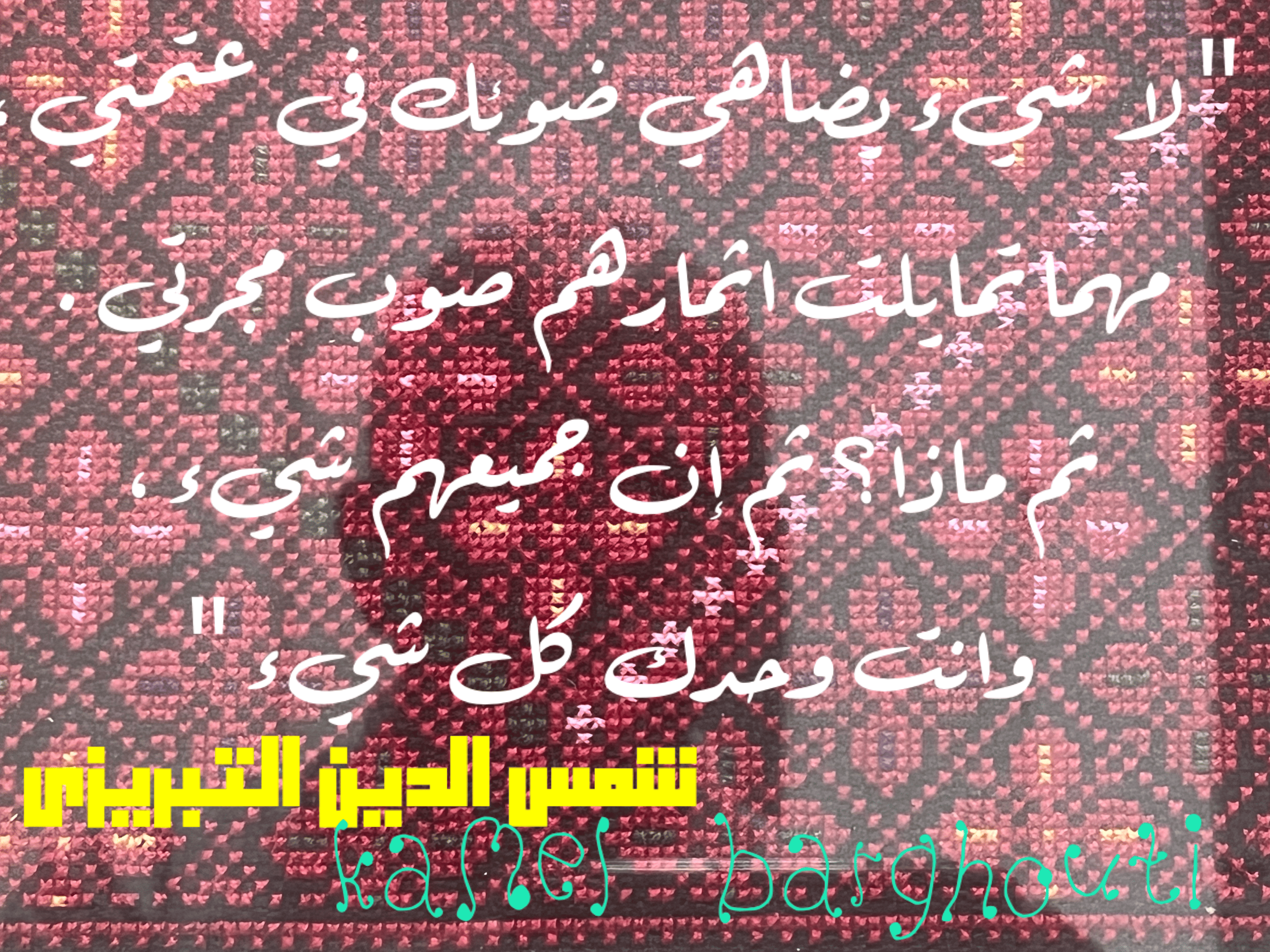 صداقة – اقتباس 141