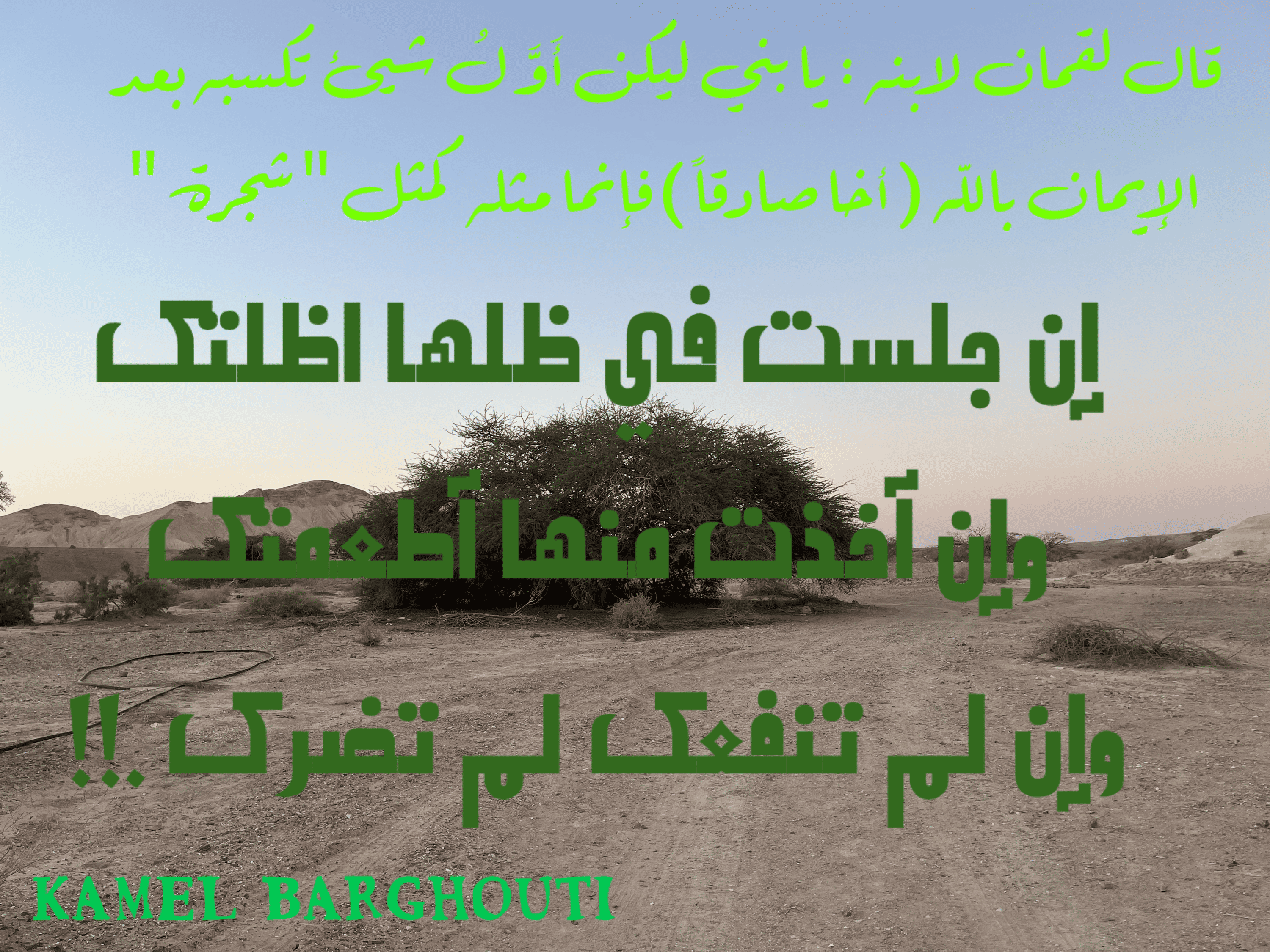 صداقة – اقتباس 137