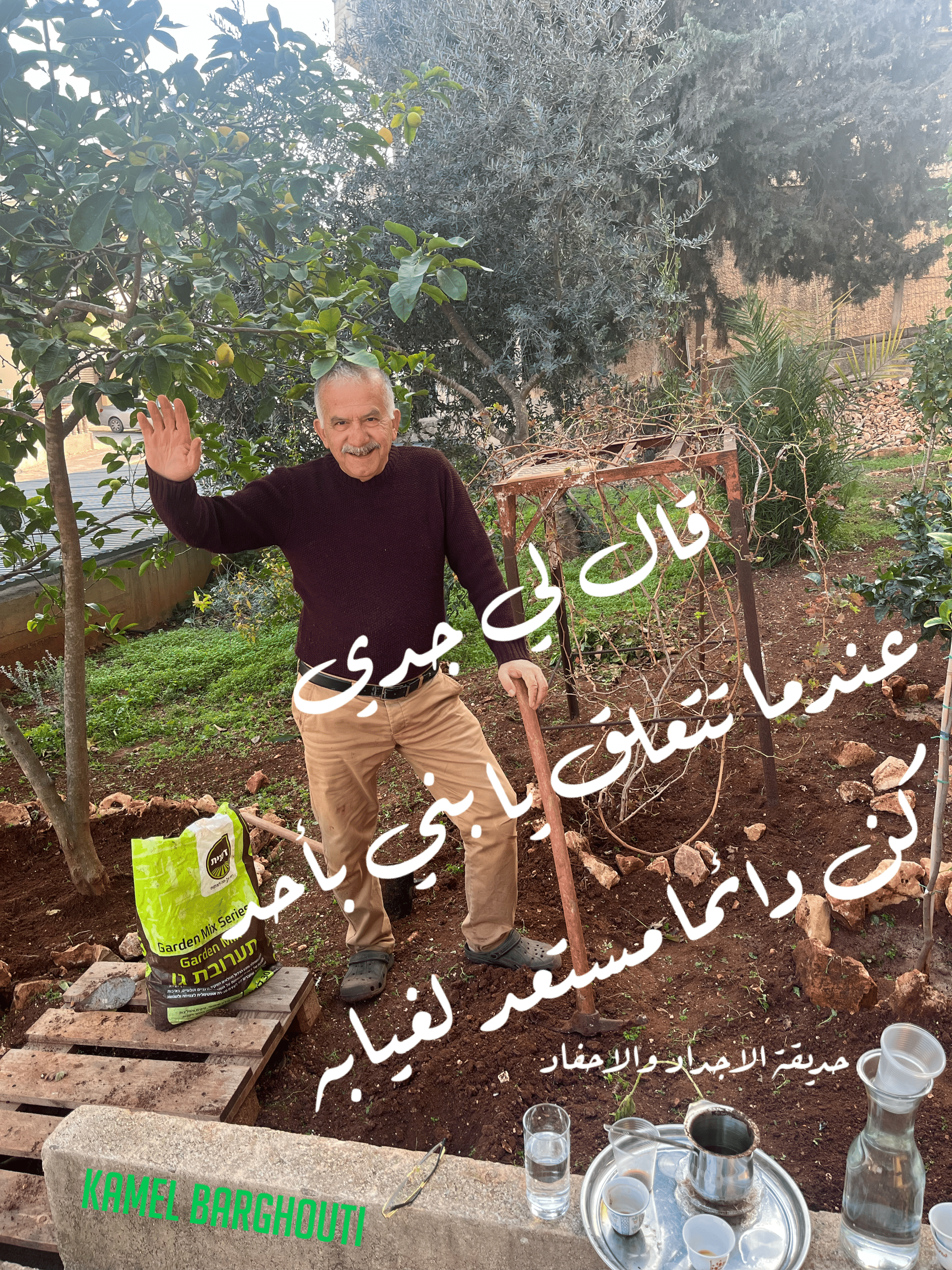 صداقة – اقتباس 129