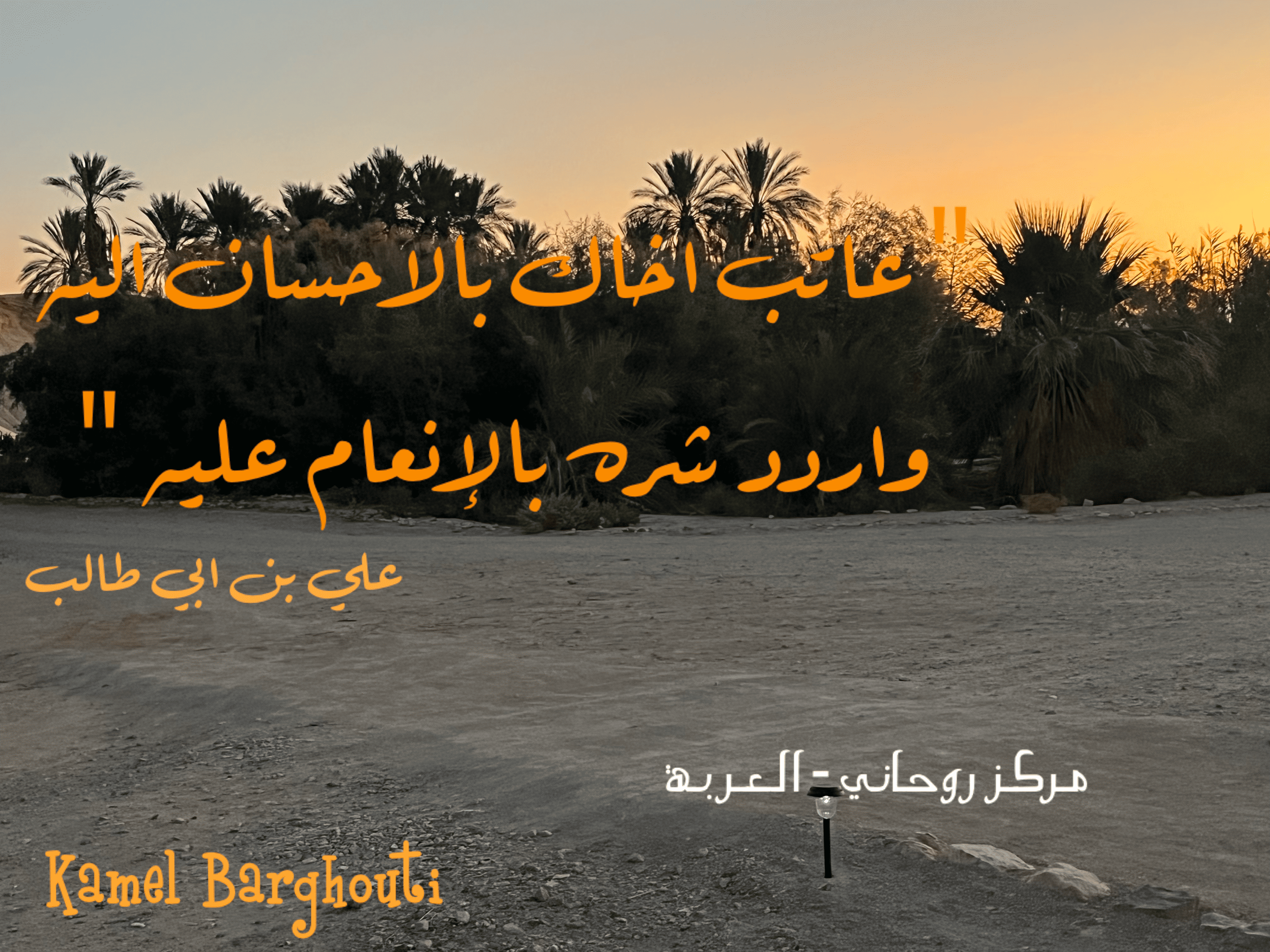 صداقة – اقتباس 127
