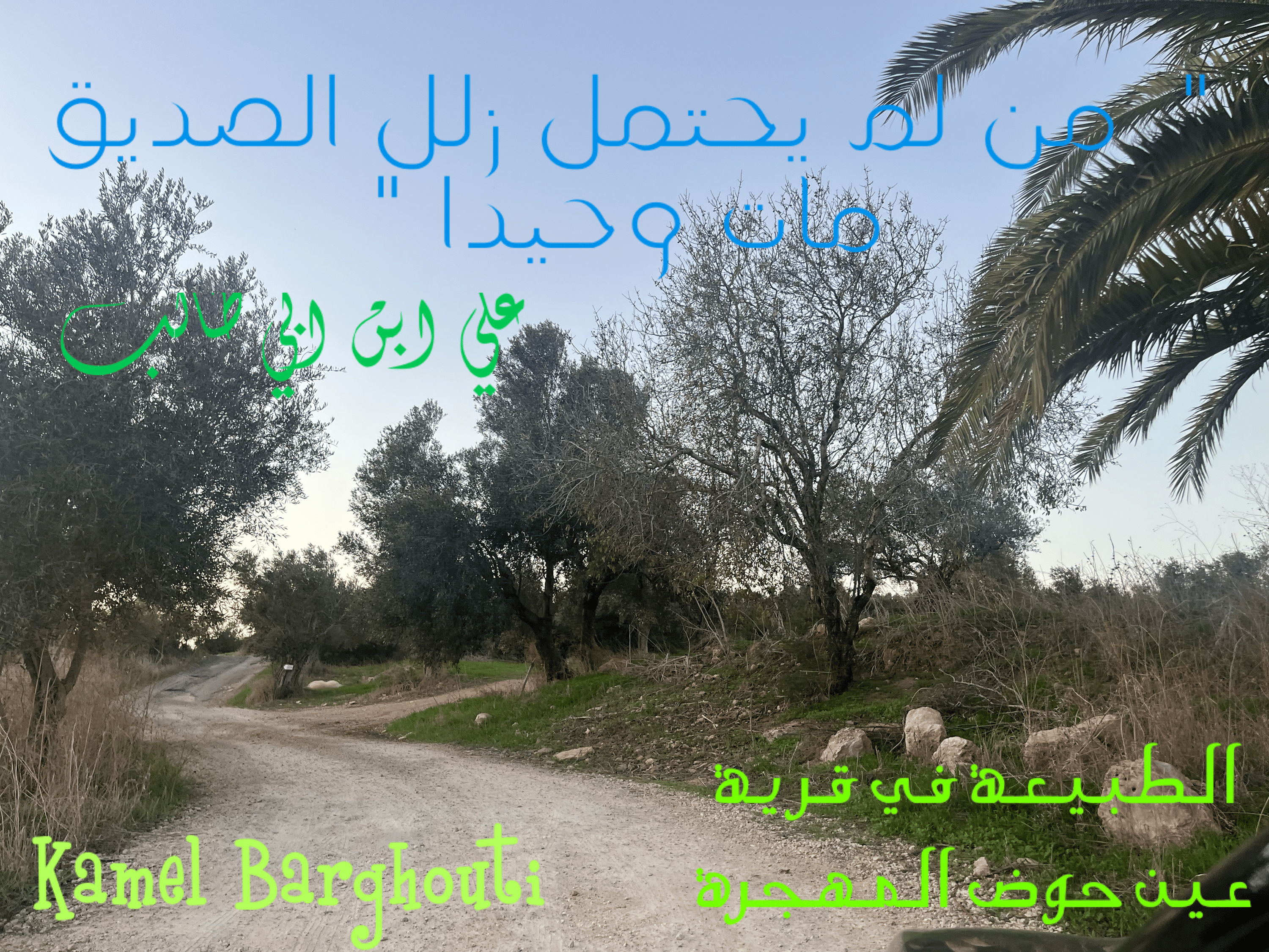 صداقة – اقتباس 126