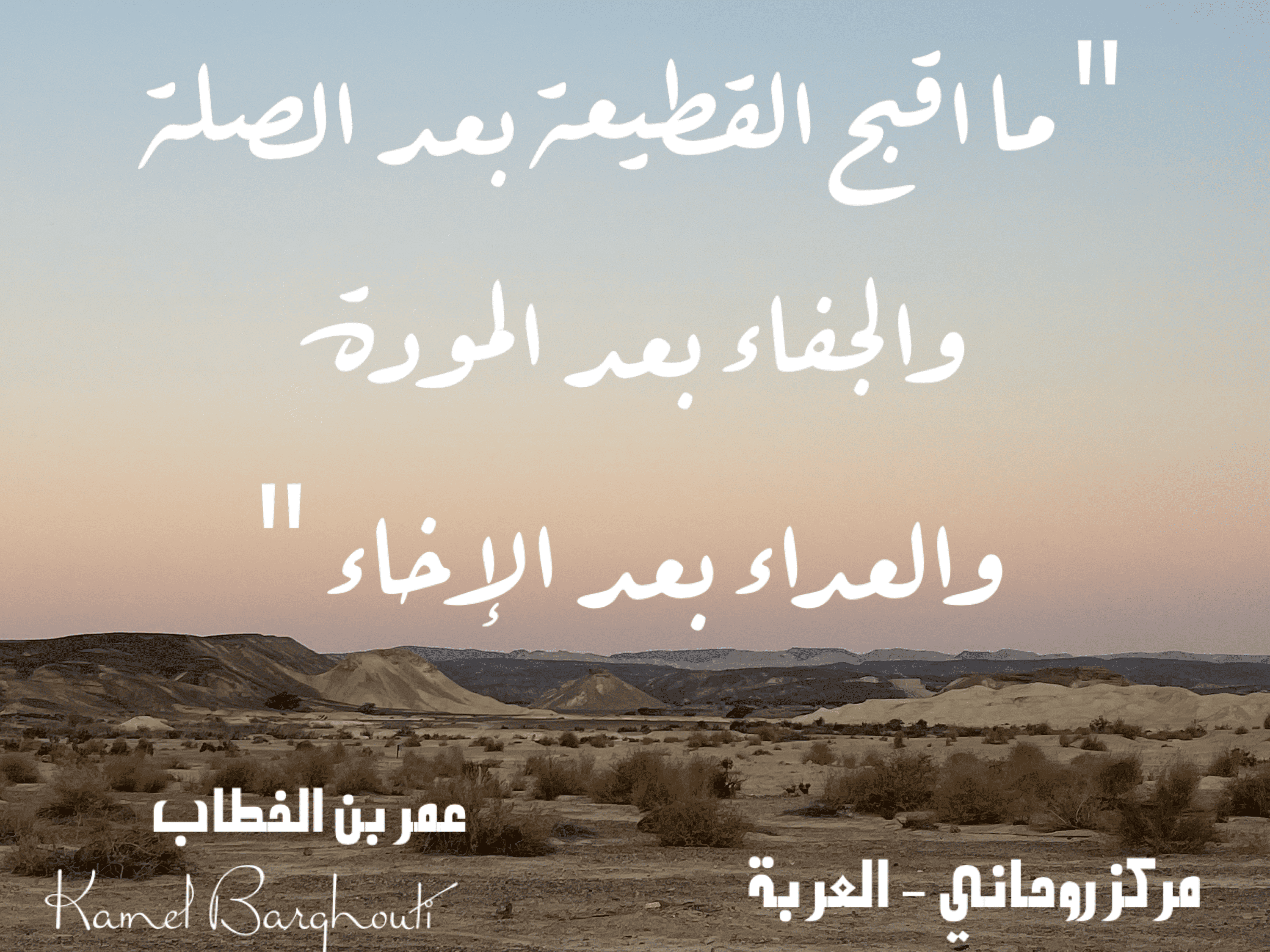 صداقة – اقتباس 120