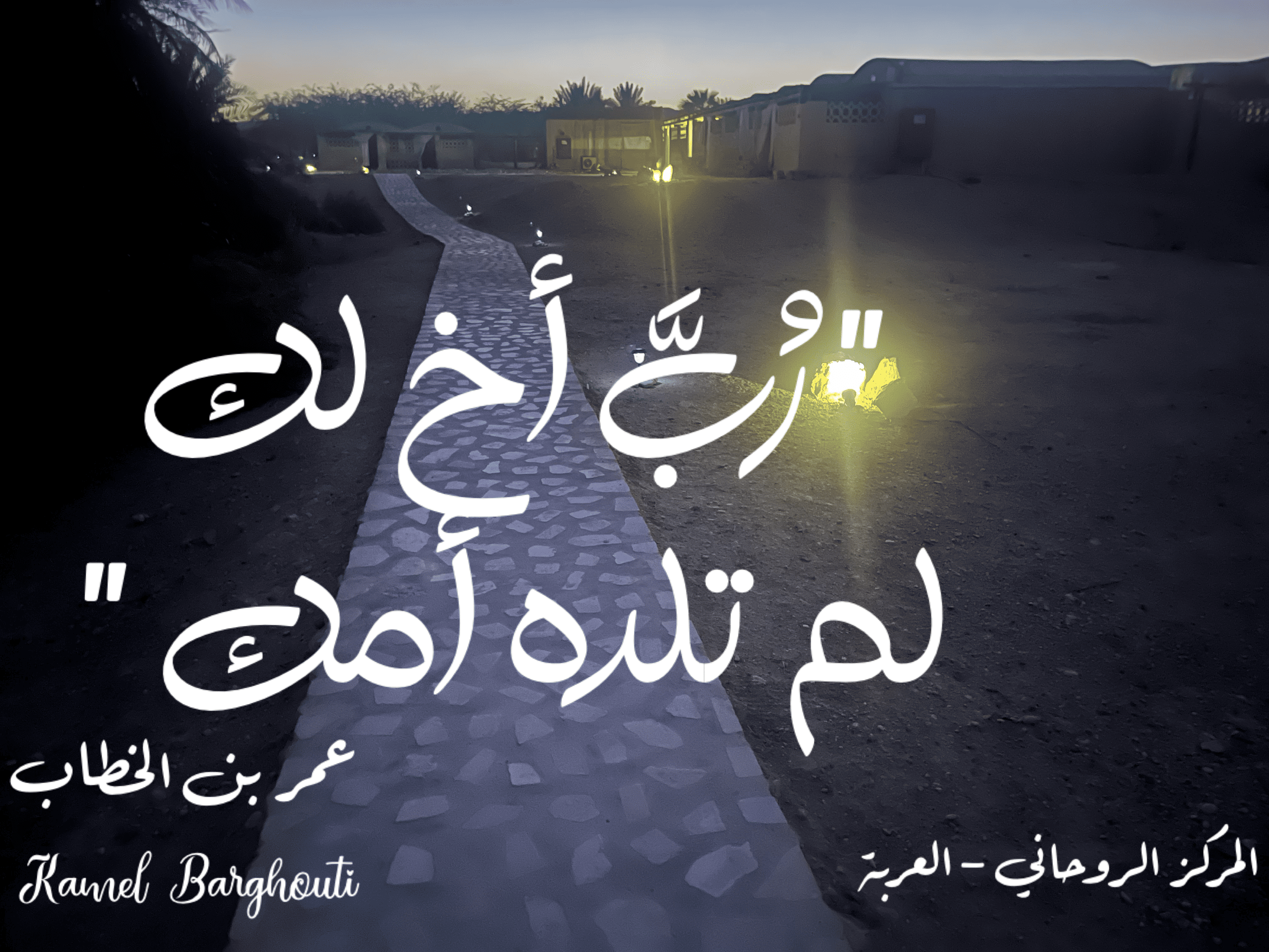 صداقة – اقتباس 122