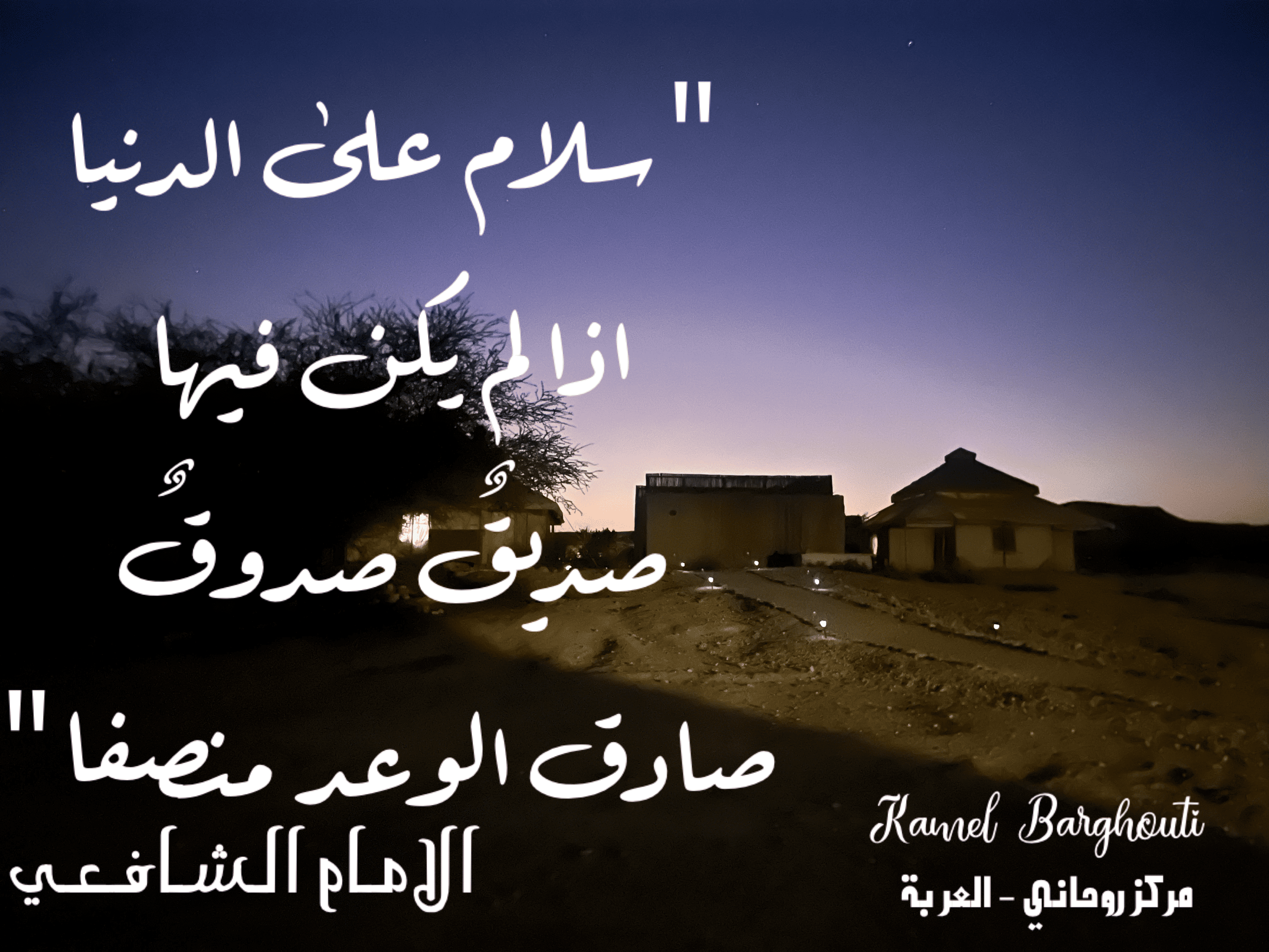 صداقة – اقتباس 123