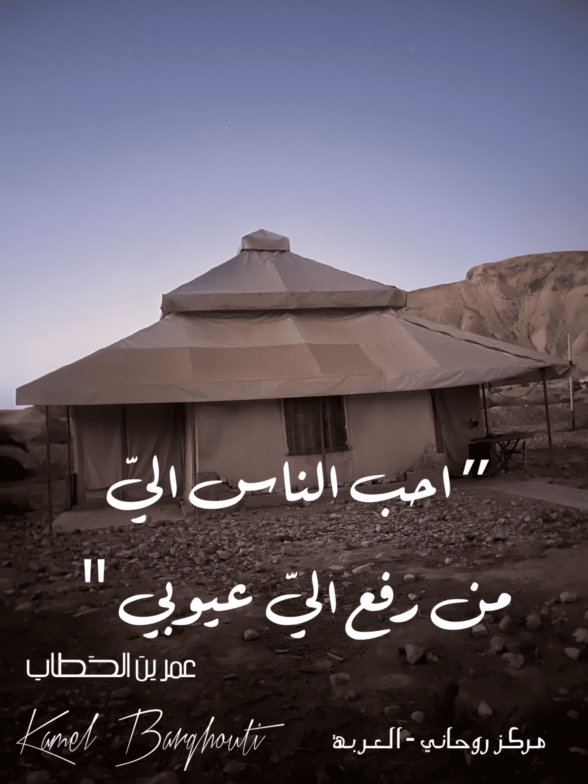 صداقة – اقتباس 121