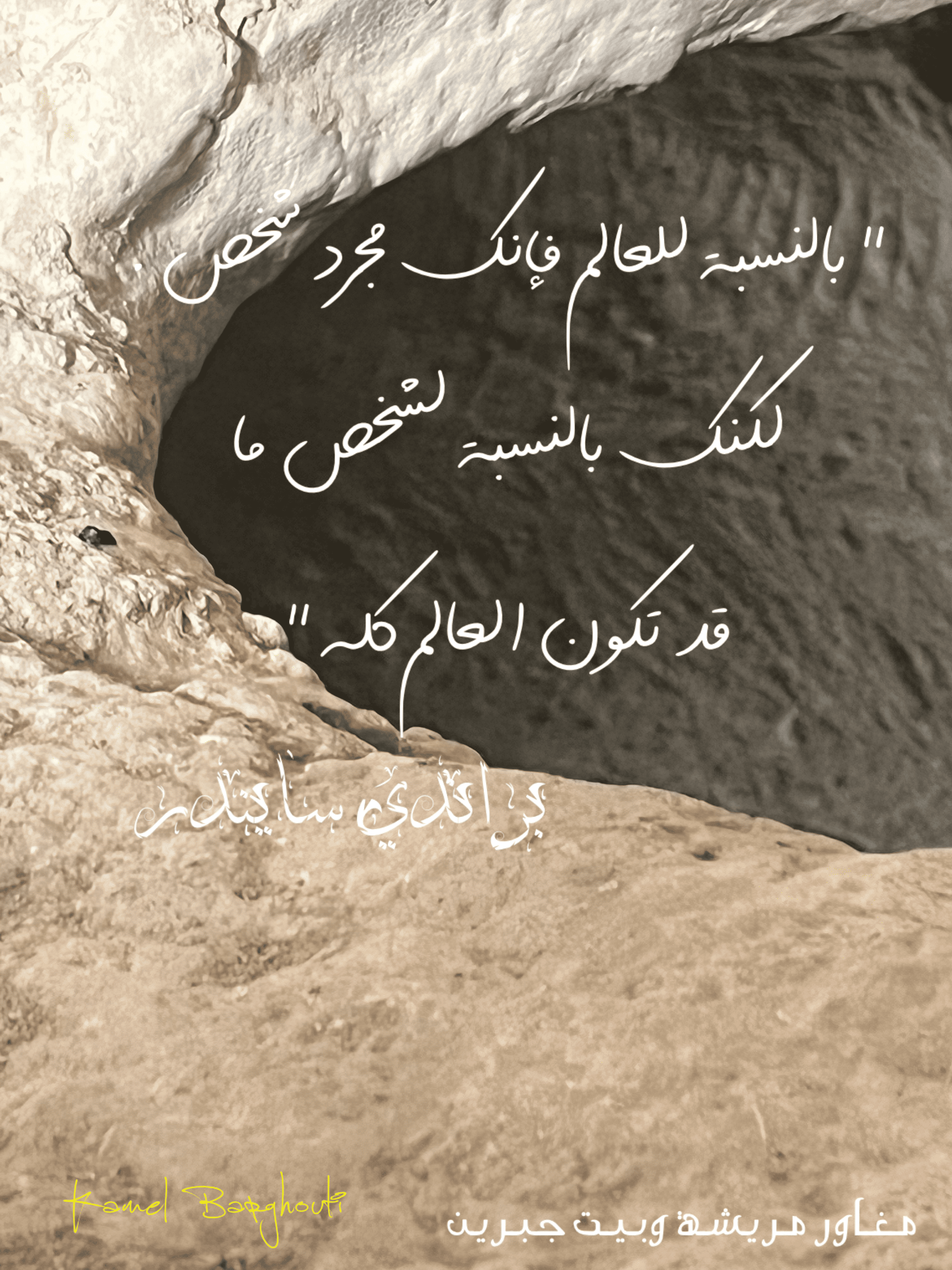 صداقة – اقتباس 118