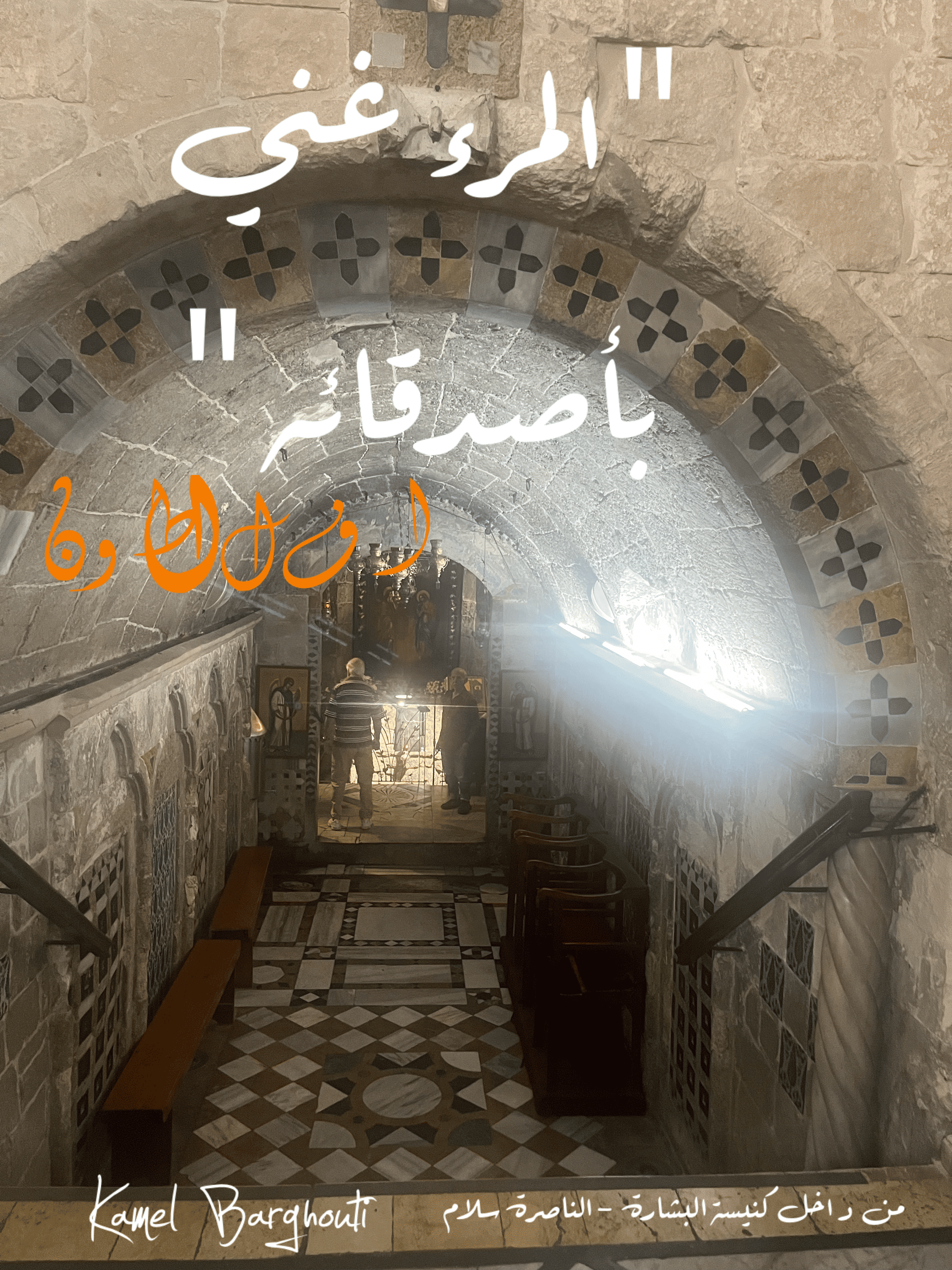 صداقة – اقتباس 117