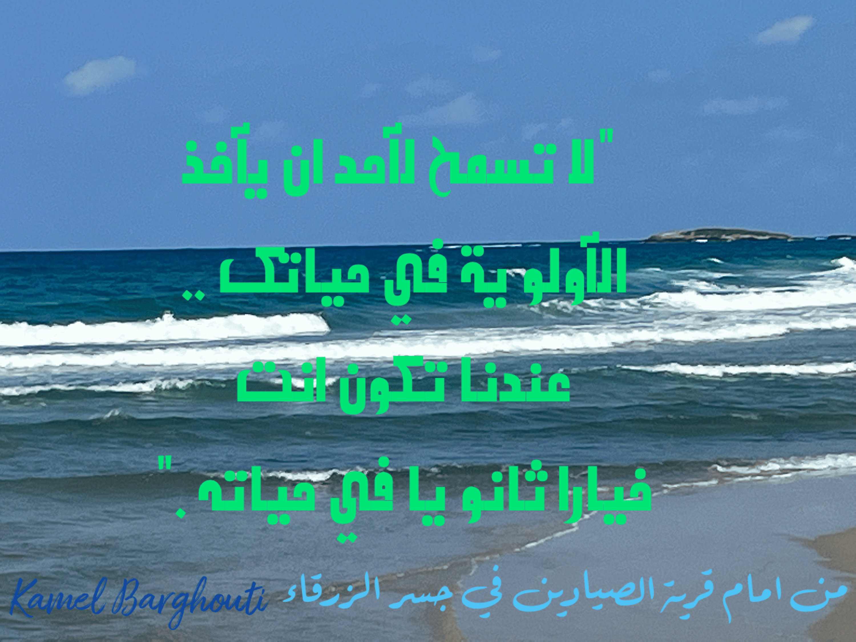 صداقة – اقتباس 119