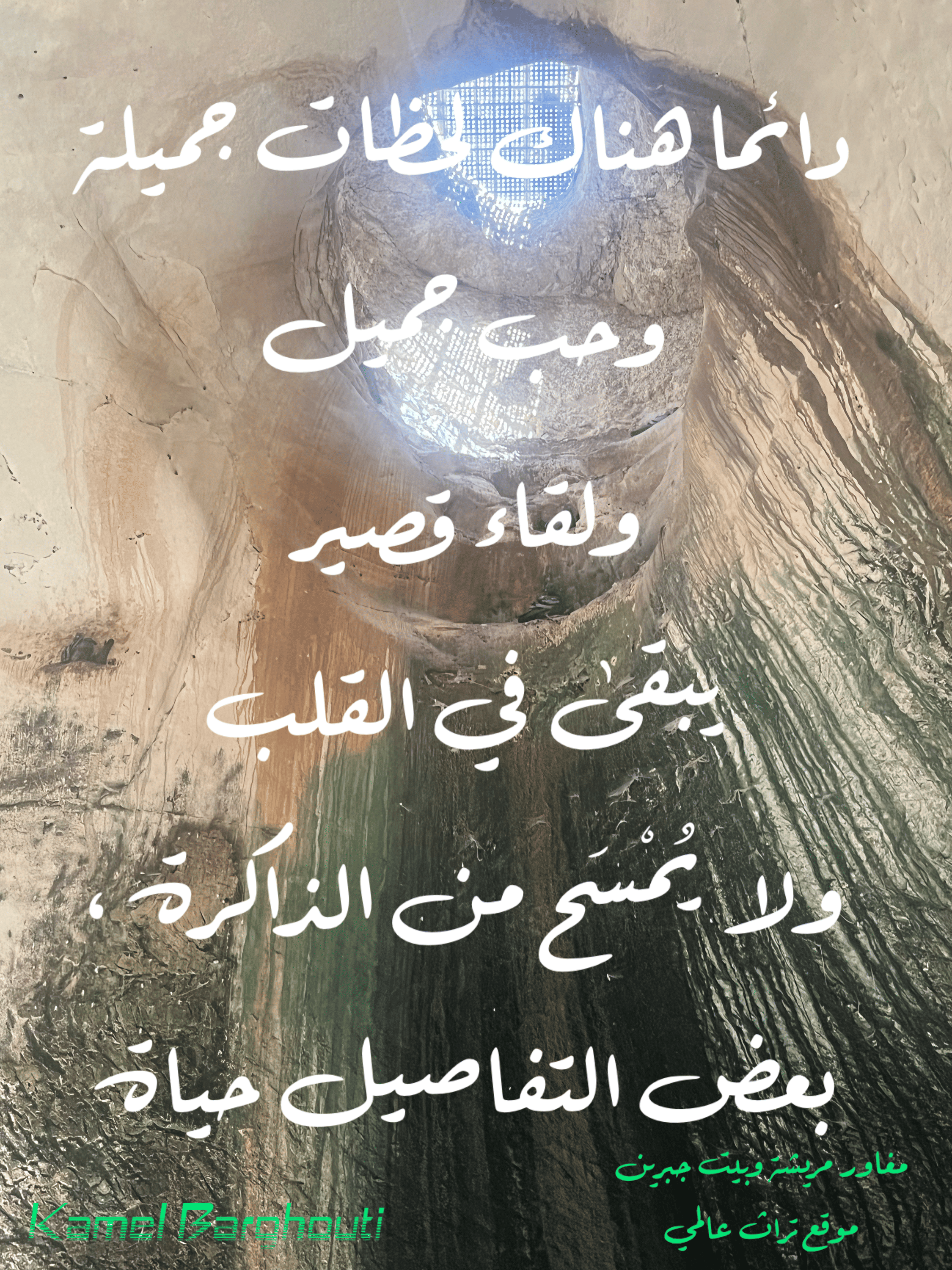 صداقة – اقتباس 113