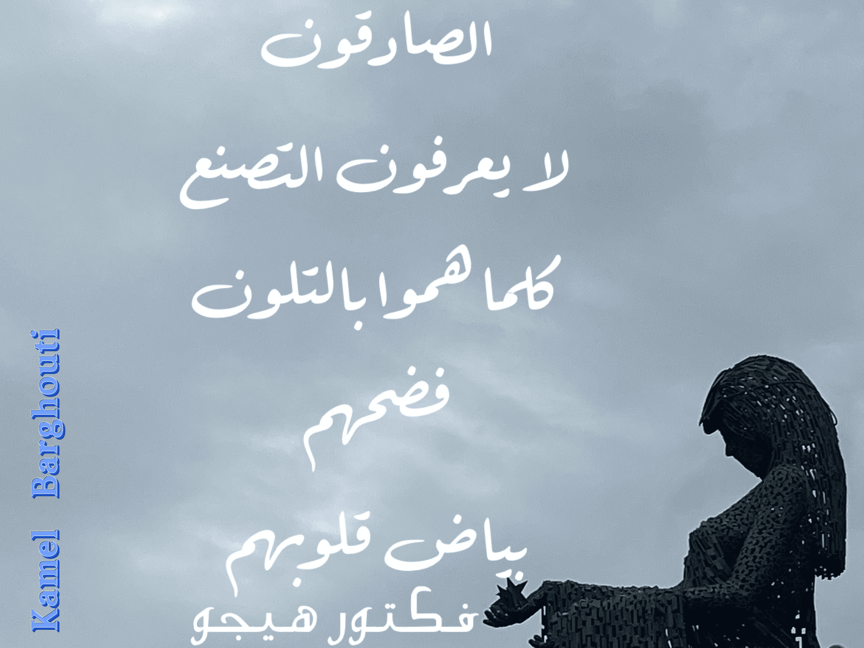 صداقة – اقتباس 109