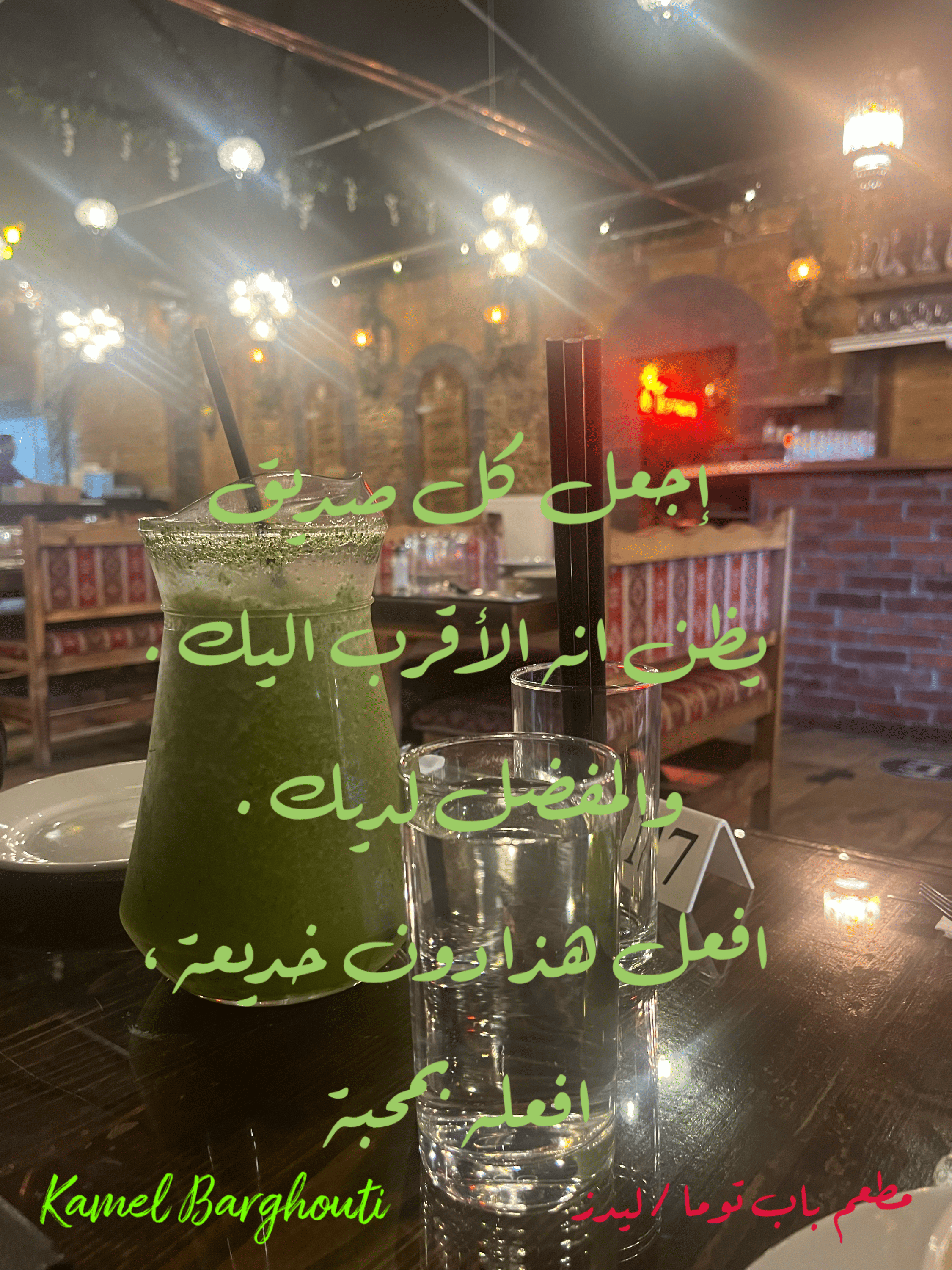 صداقة – اقتباس 110