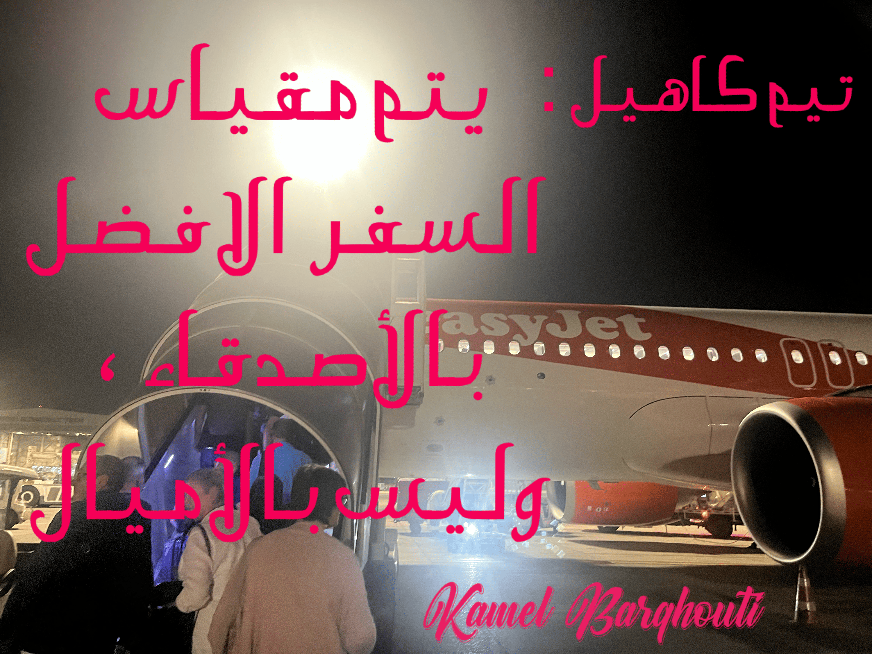 صداقة – اقتباس 111