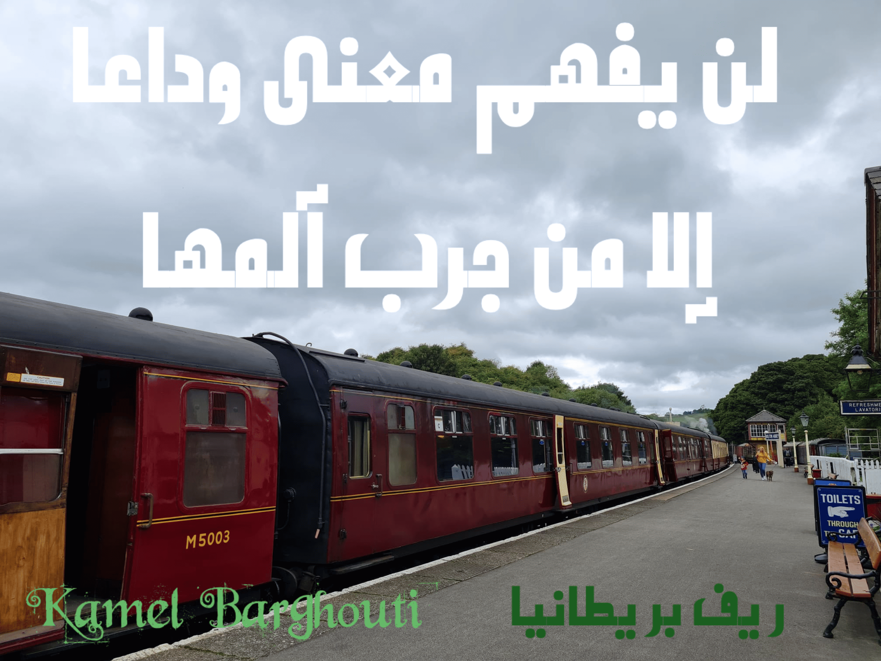 صداقة – اقتباس 100